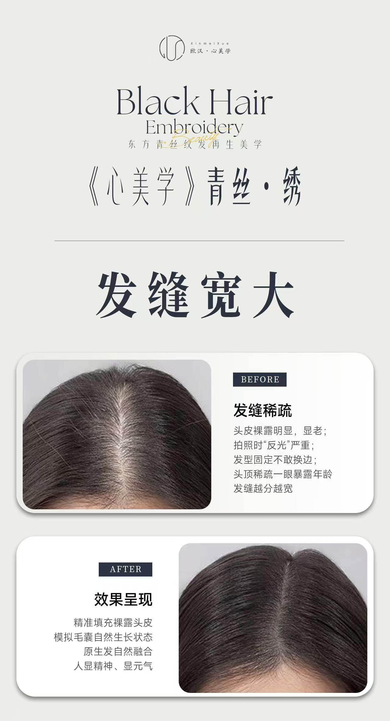 2026年精选优秀的纹发服务公司