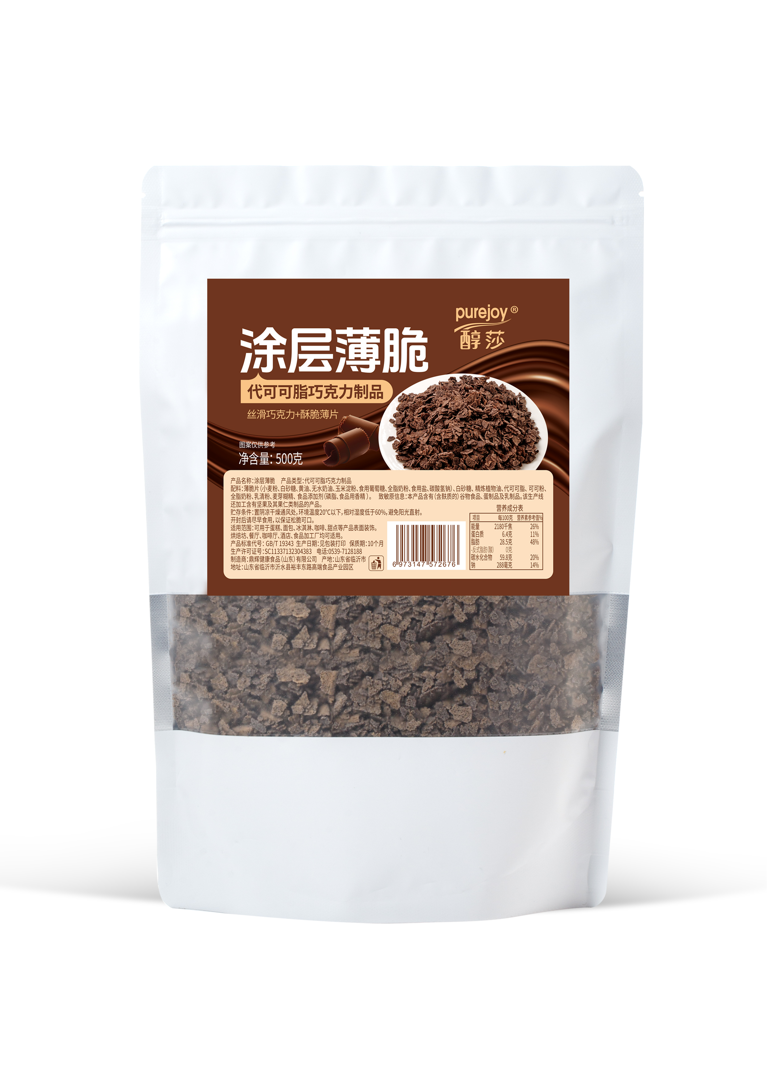 涂层薄脆.jpg