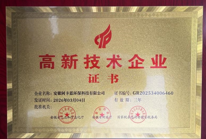 2026年中地埋式PP雨水收集模块厂家选择要点与阿卡蓝优势解析