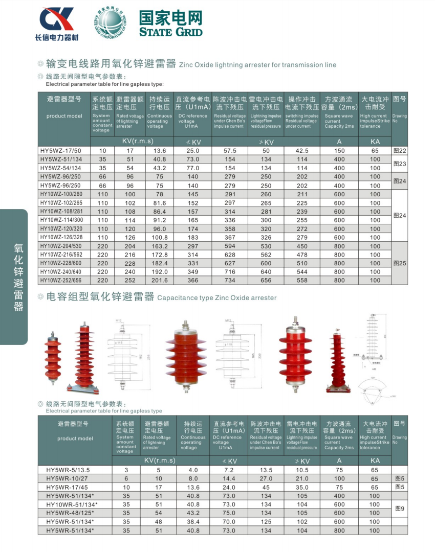 2026推荐电站型氧化锌避雷器厂商哪家专业
