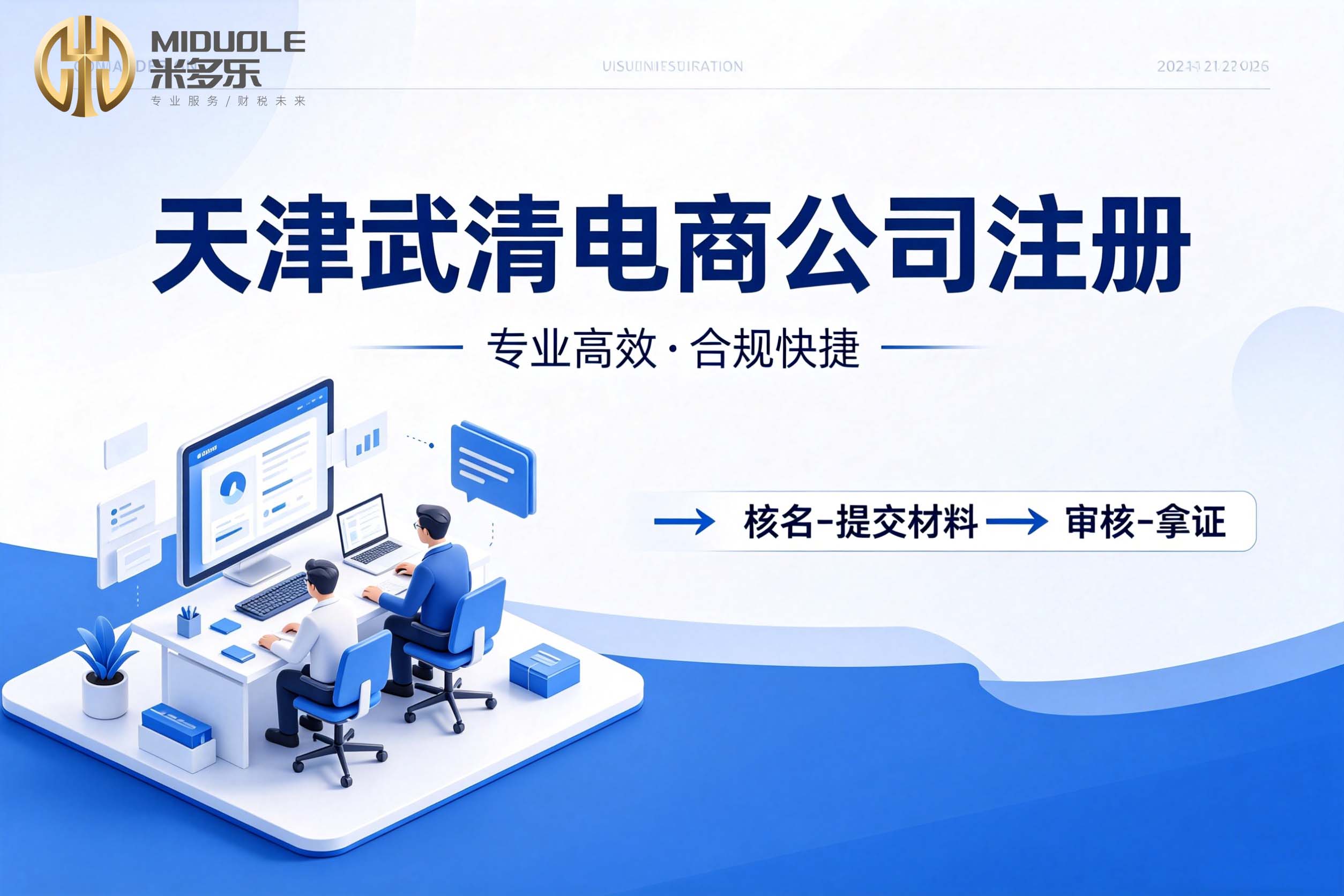 2026年近期记账报税服务团队怎么选，天津企业看这里