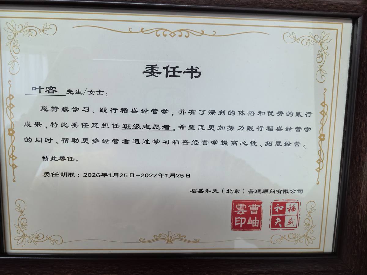 委任书.jpg