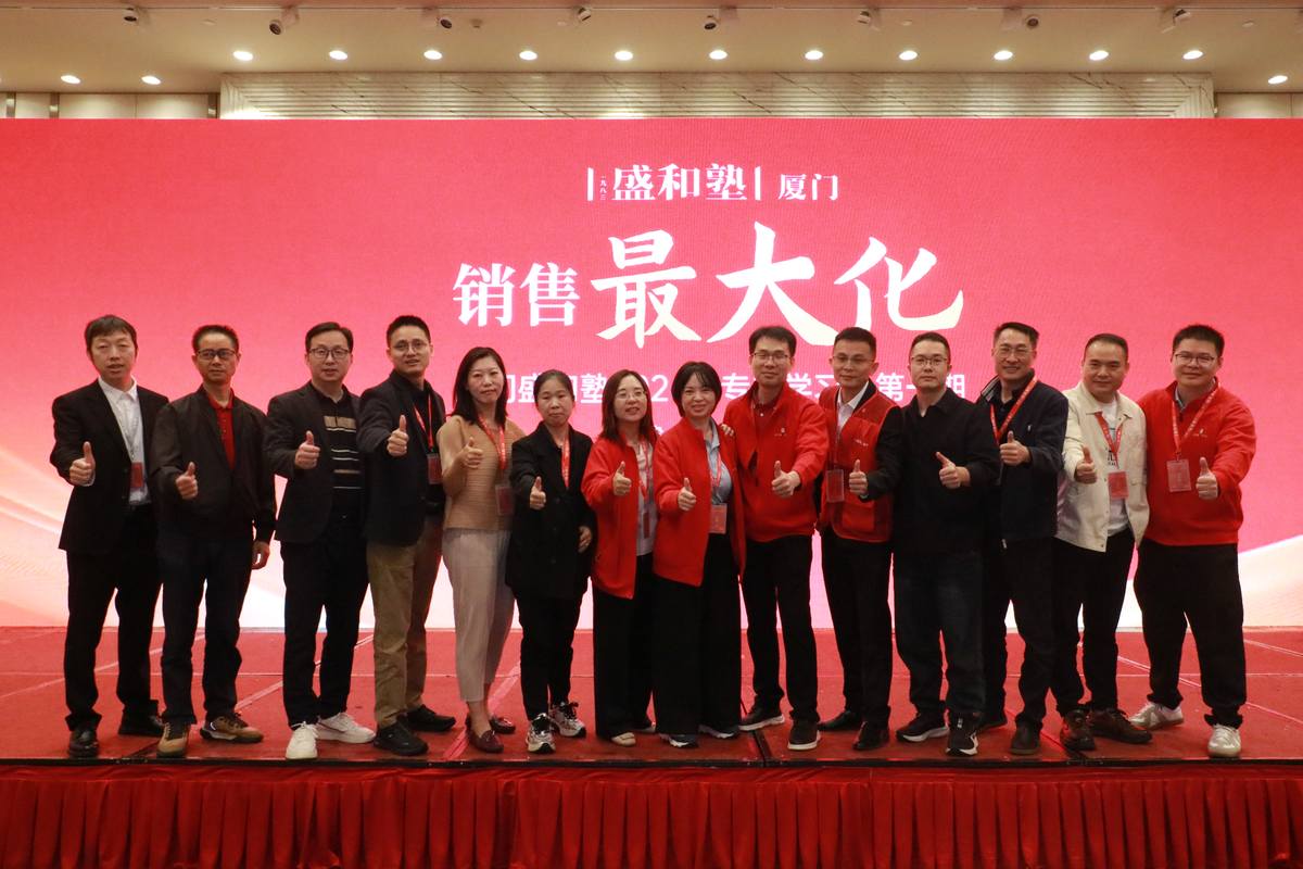 销售大化会.jpg