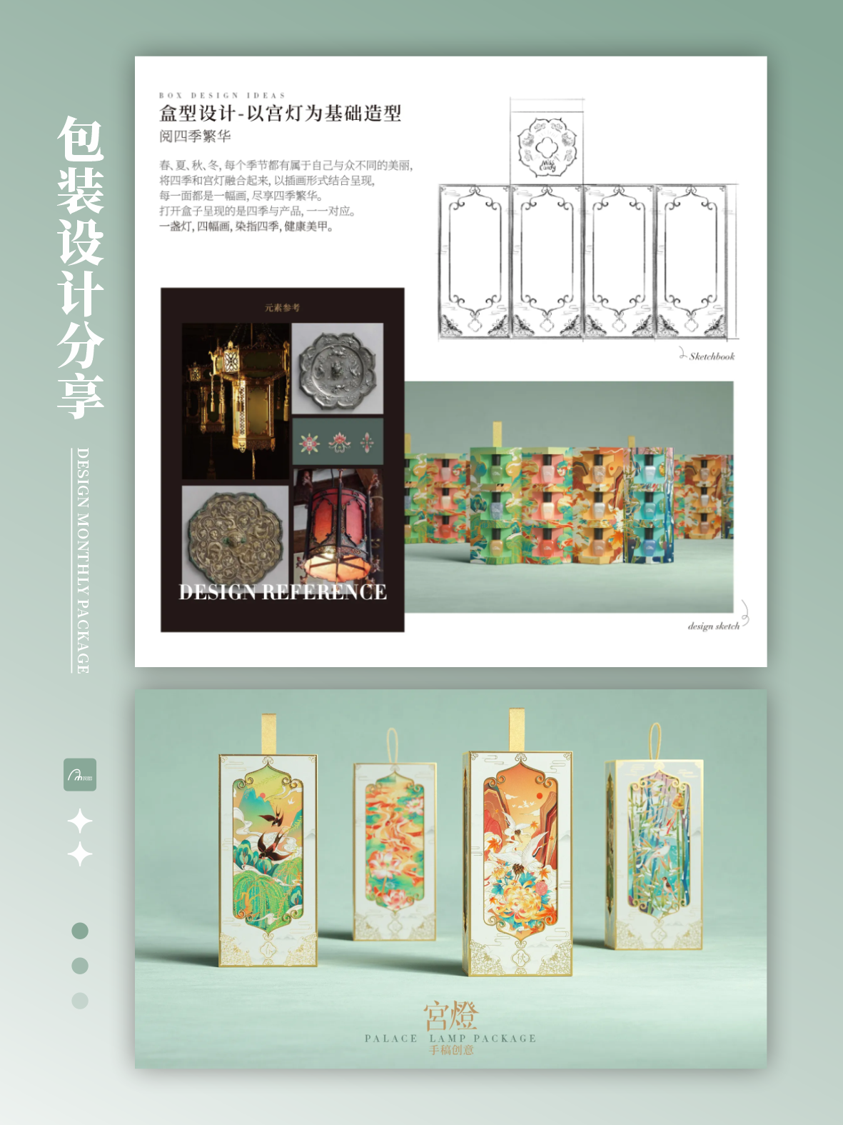 南南｜木木草央品牌设计-包装设计-文创宫灯1.png