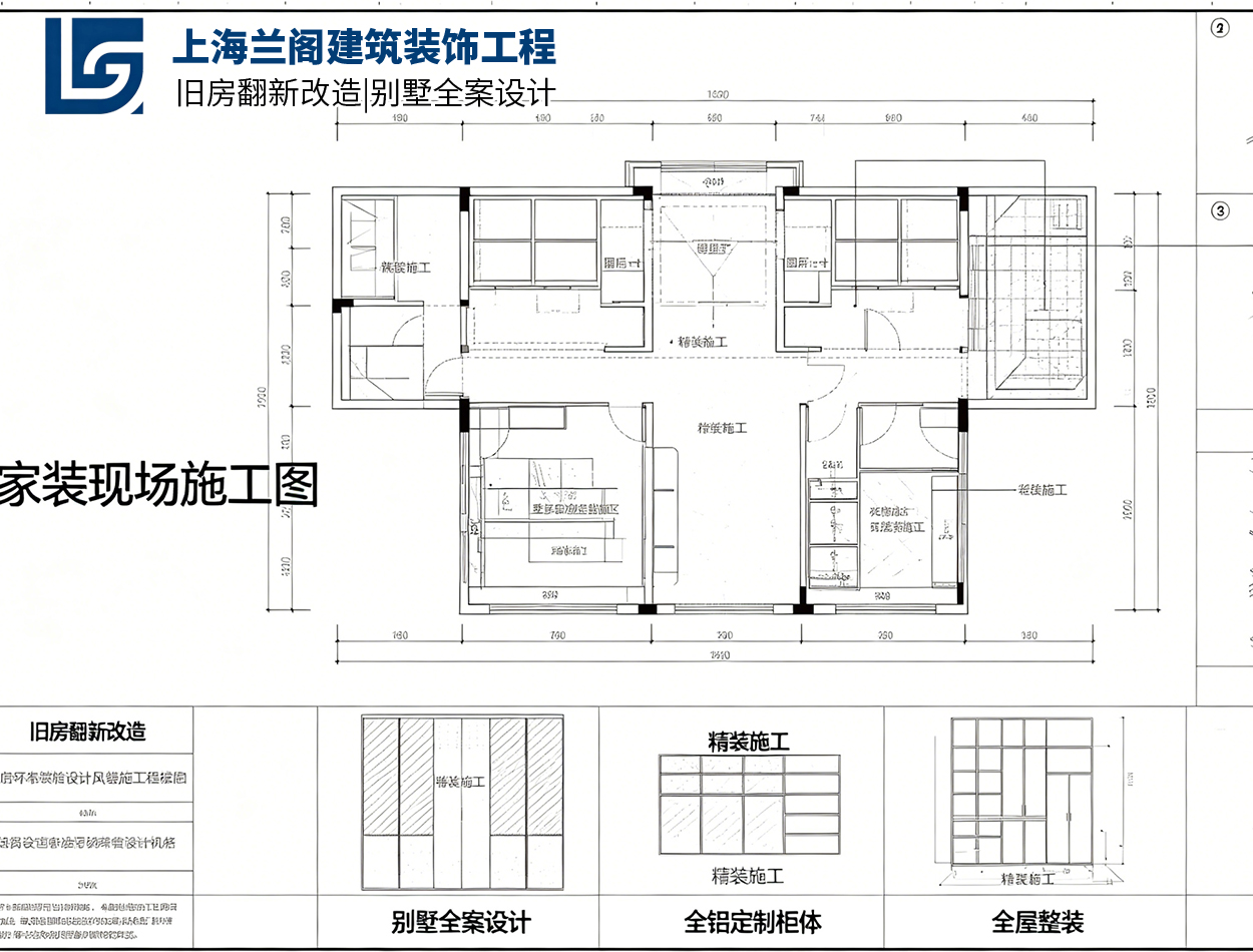 2026甄选上海旧房改造品牌：兰阁建筑装饰深度解析