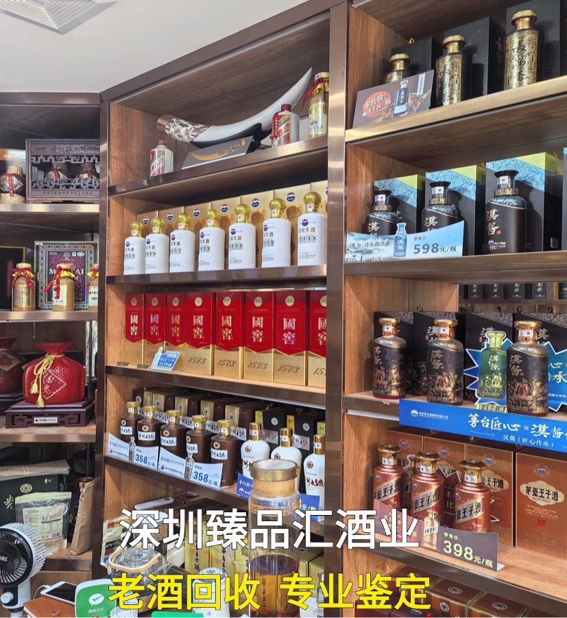 2026年中正规收酒平台怎么选：深圳名酒回收的靠谱门道