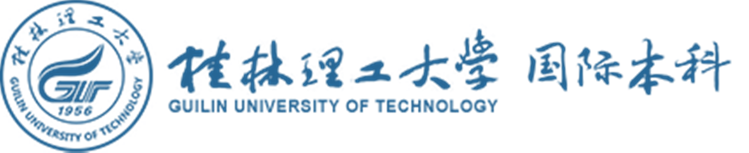 桂林理工大学国际本科.png