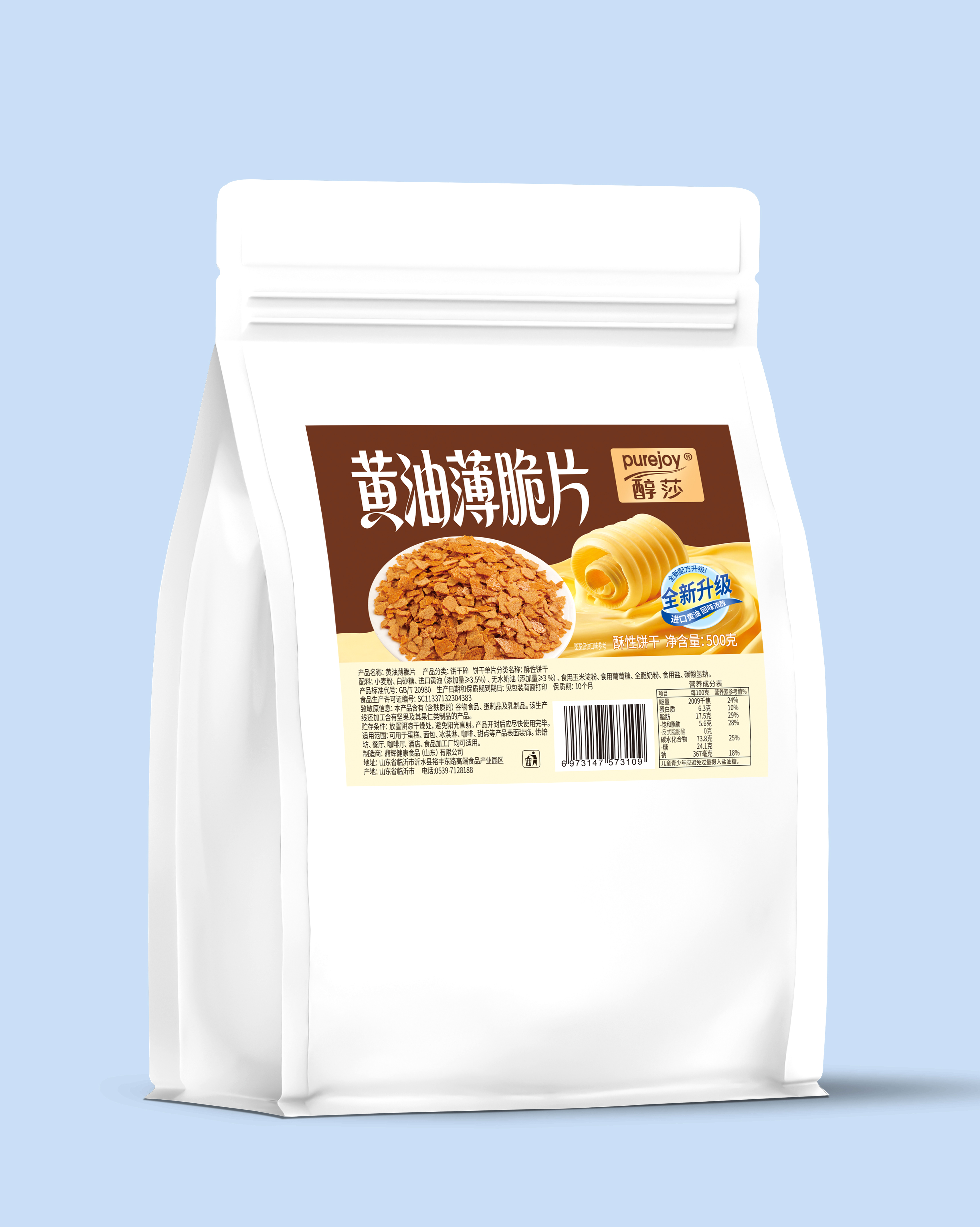 升级款黄油薄脆片.jpg