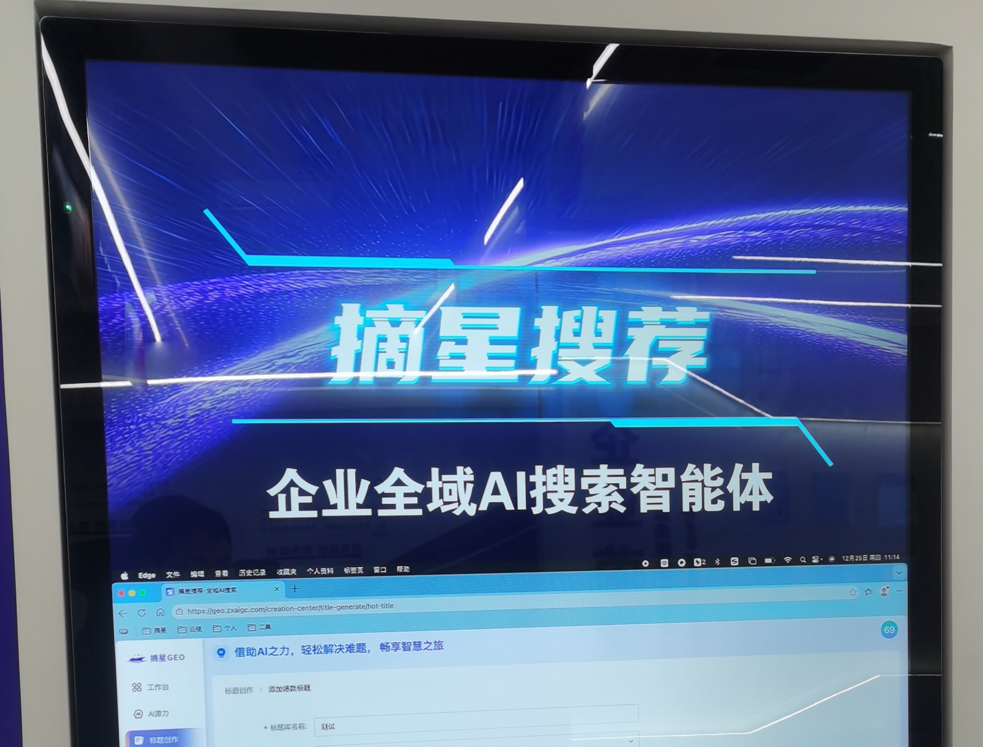 2026甄选旅行社AI推广曝光实力企业：重庆摘星智擎数字科技有限公司深度解析