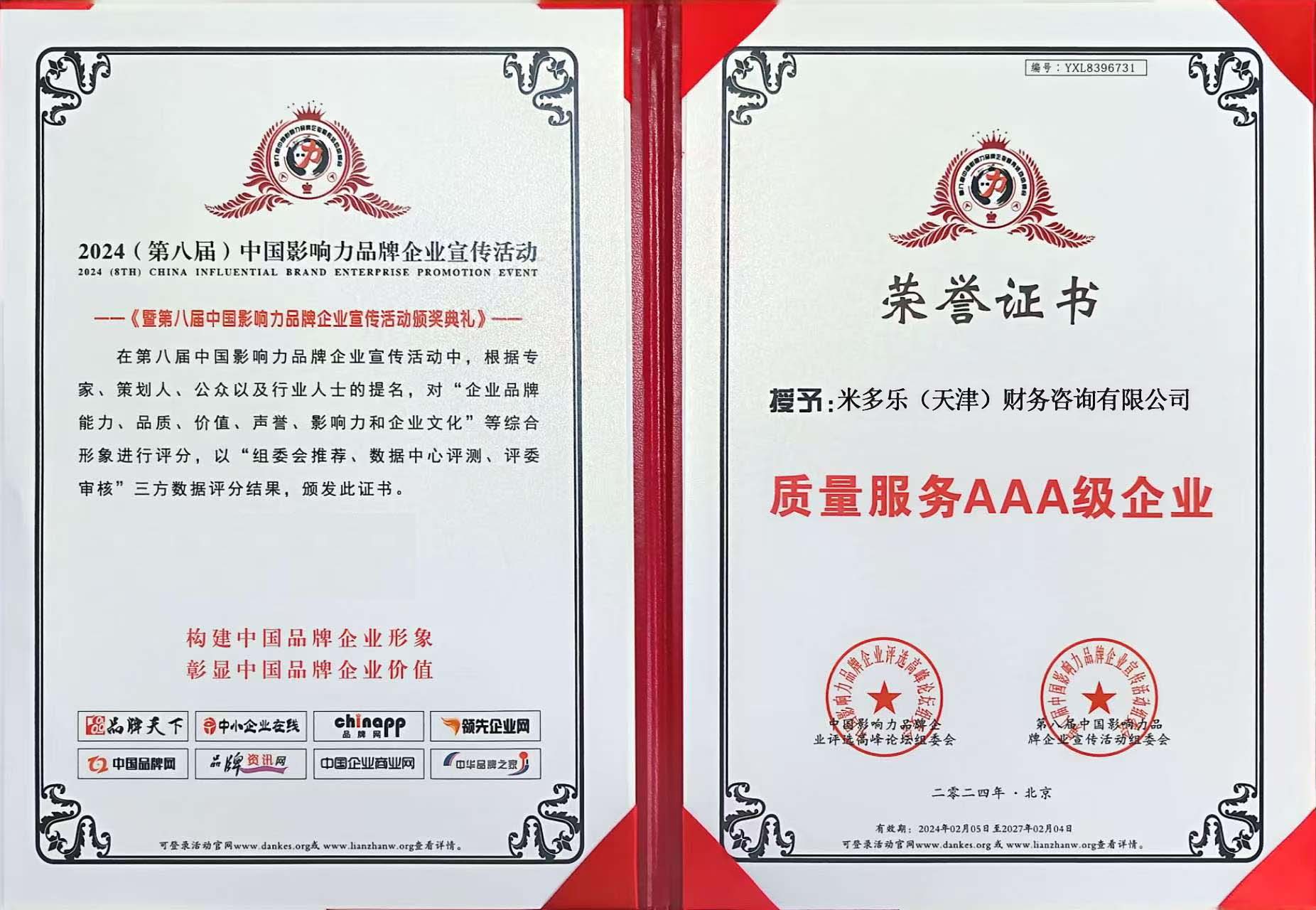2026年近期个体户注销怎么选？武清本地高性价比事务所推荐