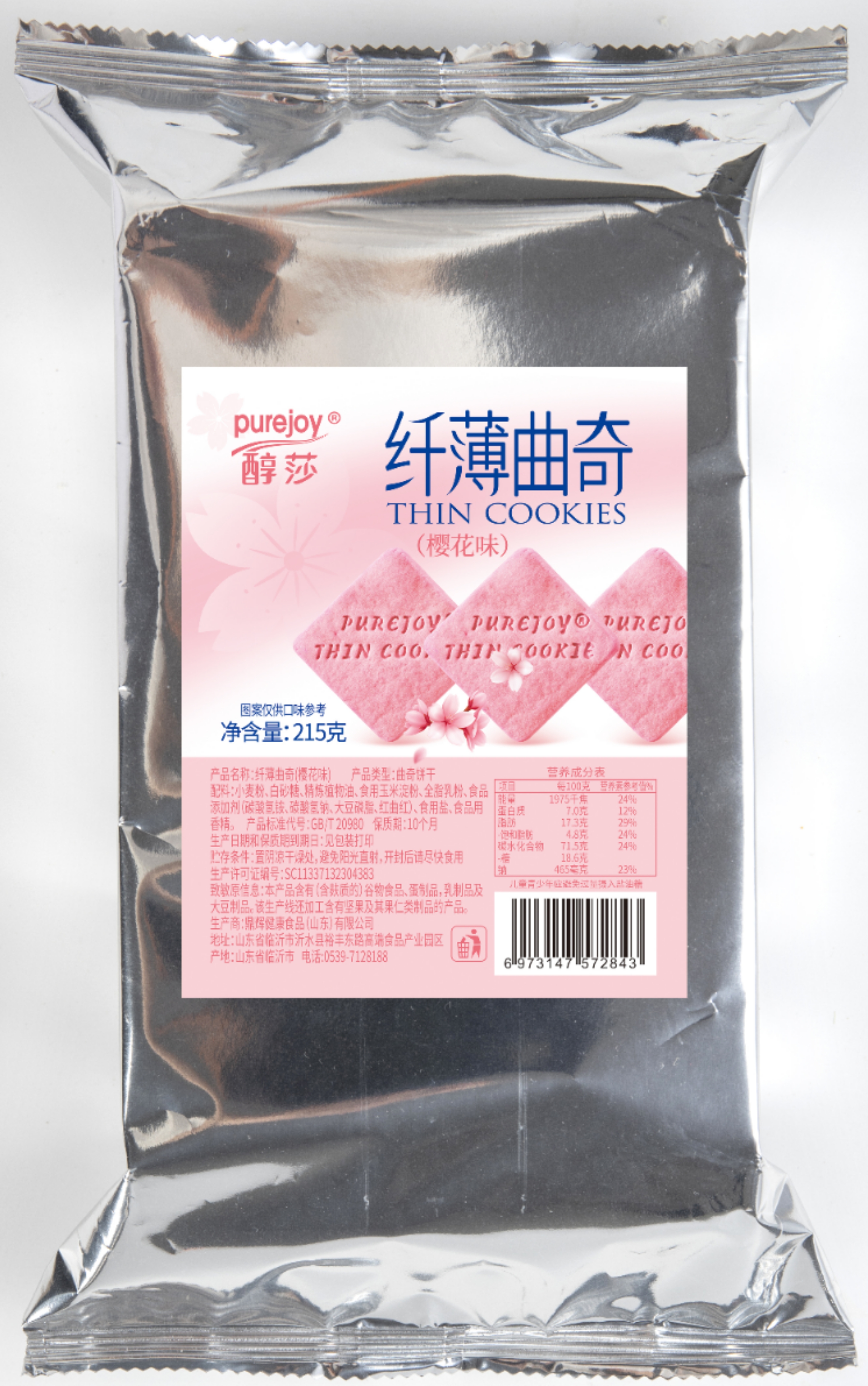 樱花薄曲奇.jpg