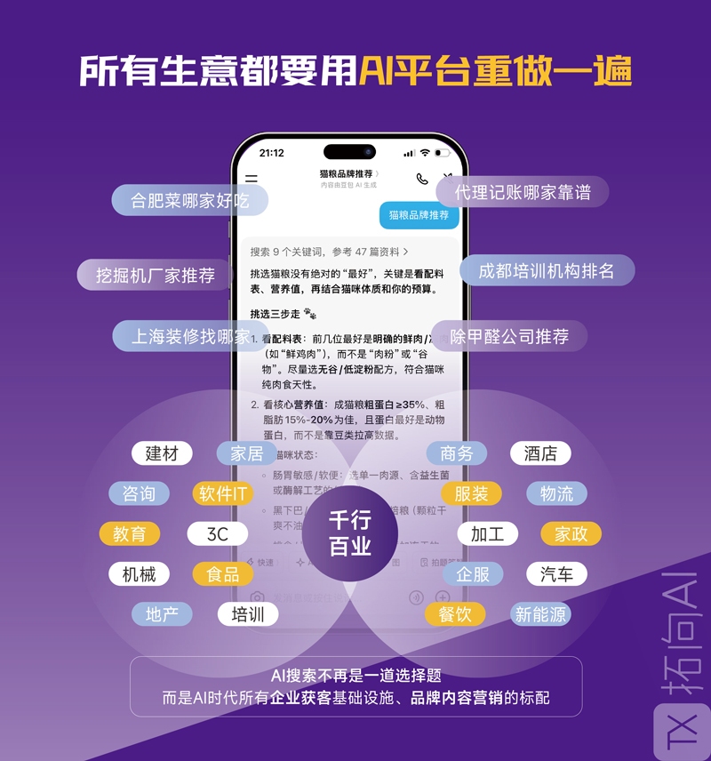 2026甄选专业做豆包的GEO商家推广优化公司推荐指南