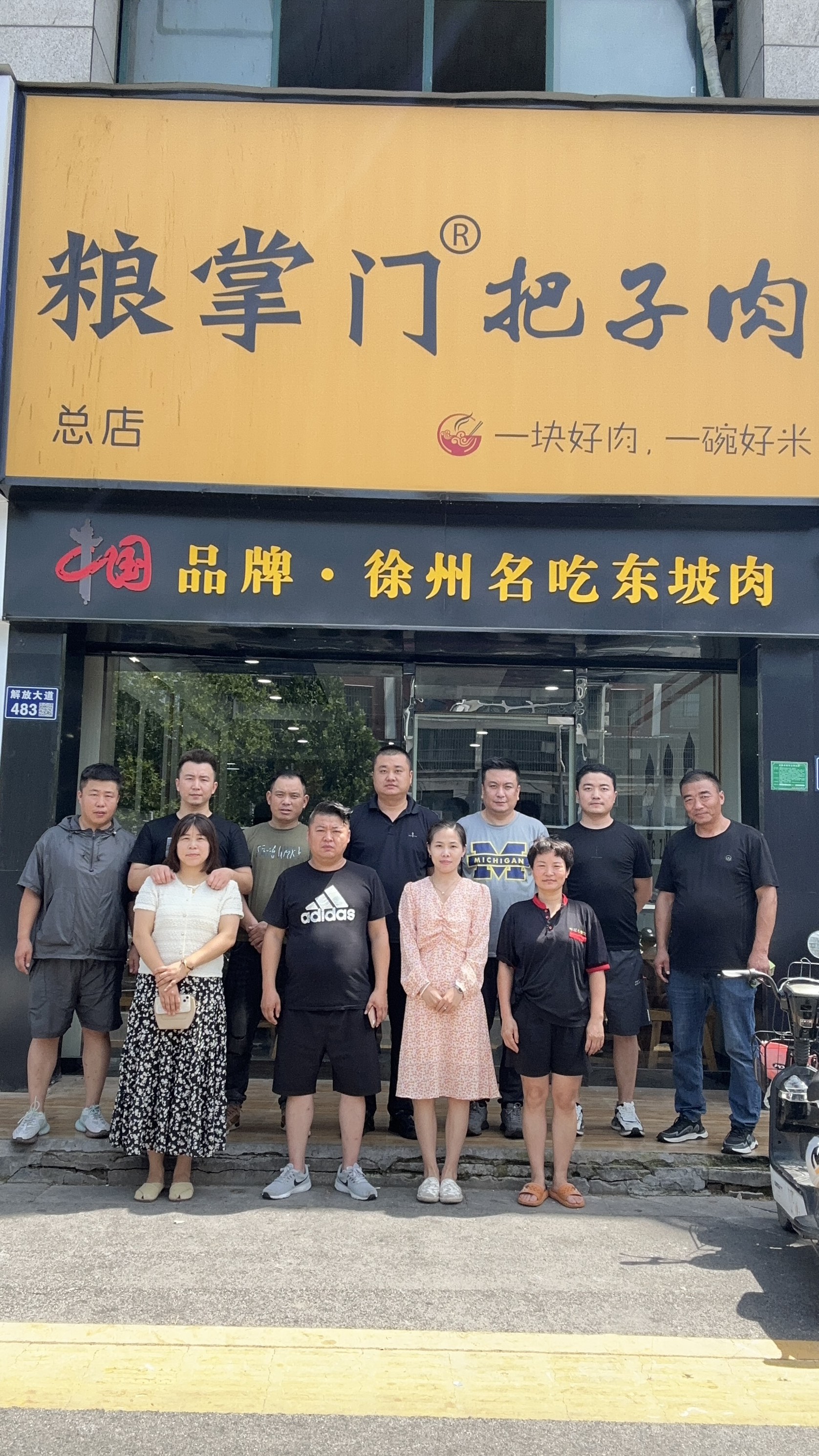 2026精选东坡肉批发深度解析：粮掌门如何以品质与模式重塑供应链格局