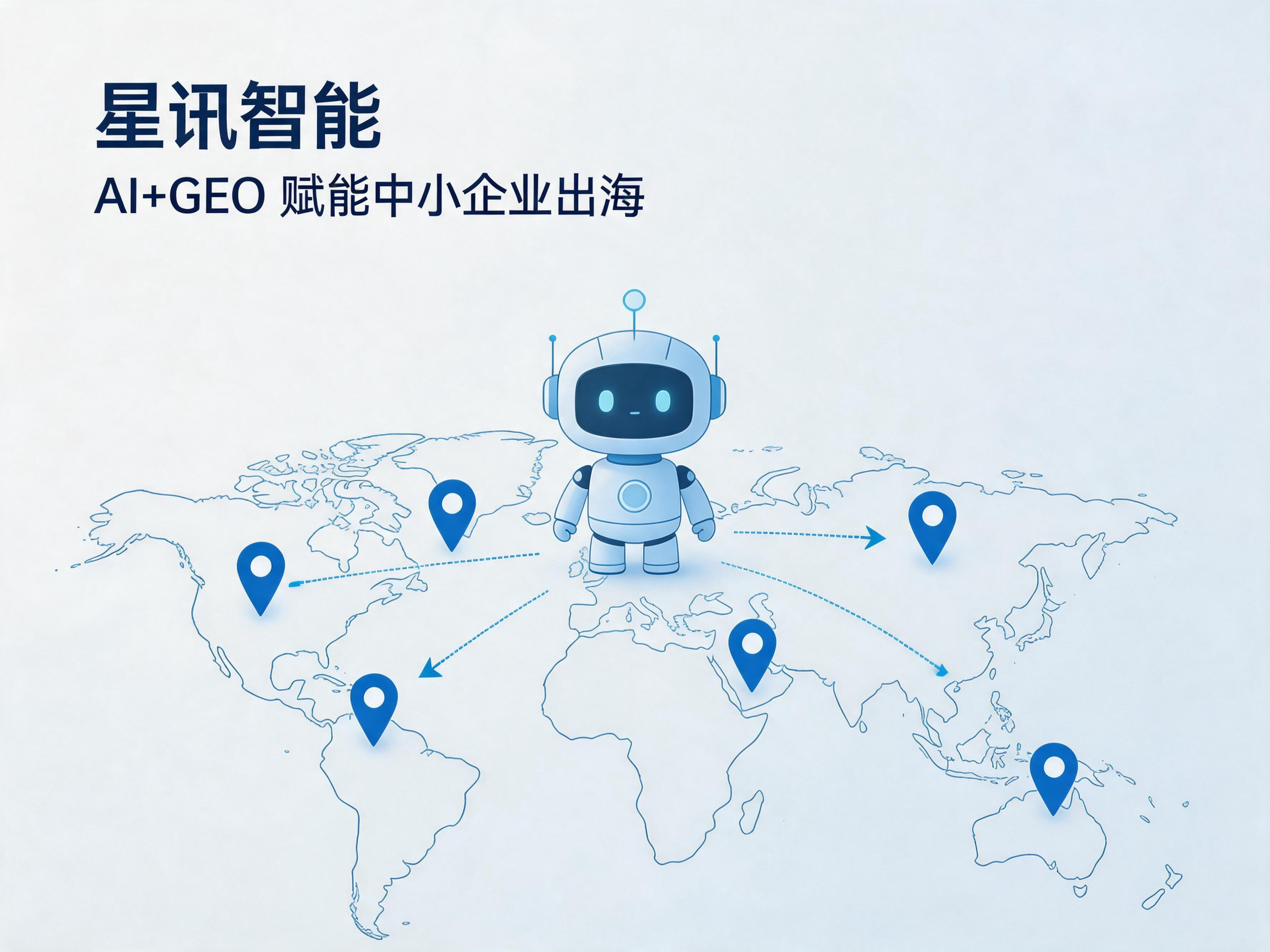 江门GEO服务热门公司推荐:AI搜索时代的企业获客新路径-中机在线
