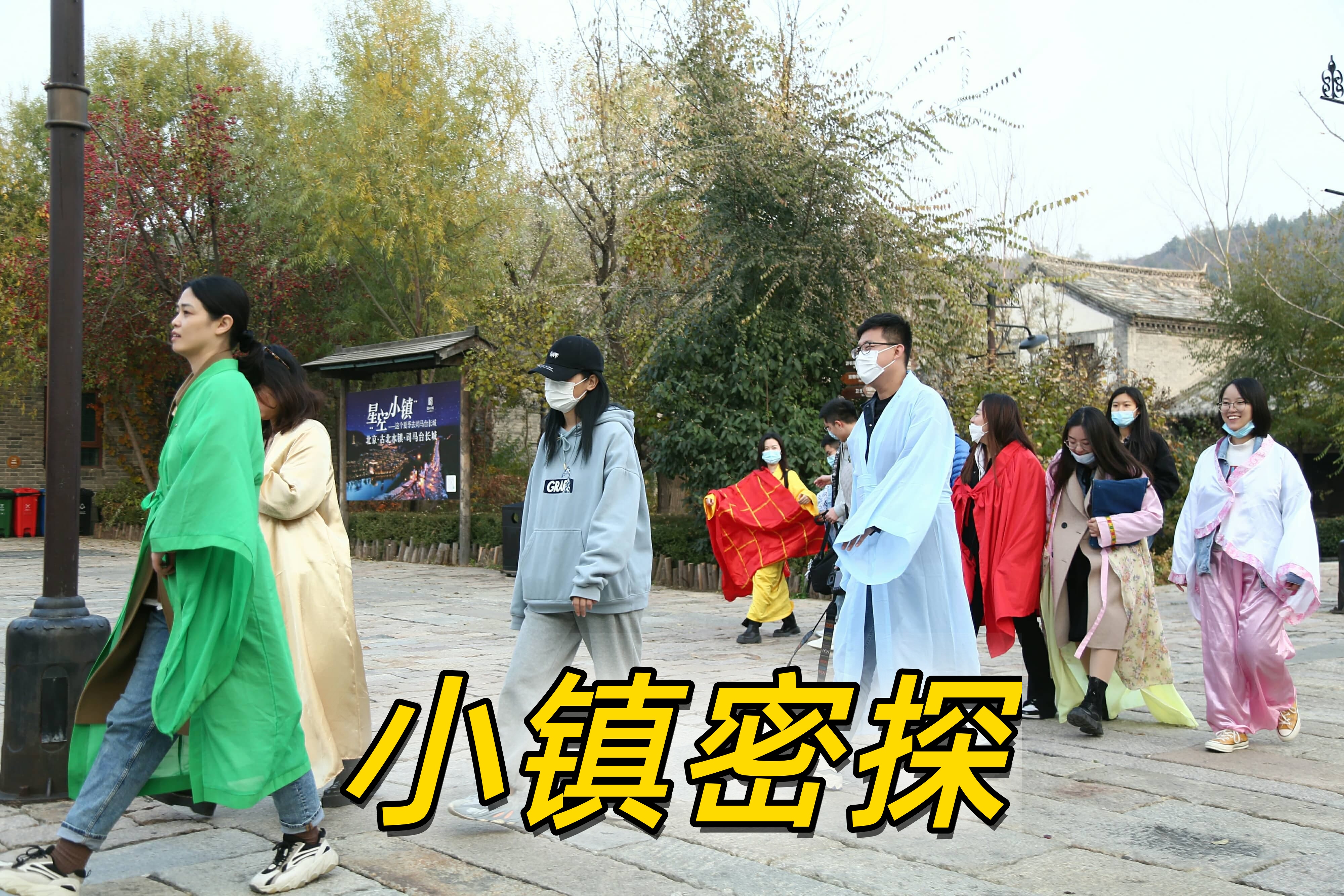 2026年中北京100人互联网公司秋季团建新颖玩法指南