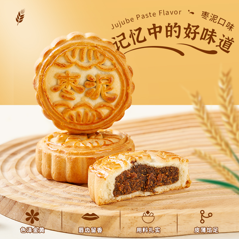 2026年度优选：枣泥月饼采购指南——如何甄选高性价比代工平台