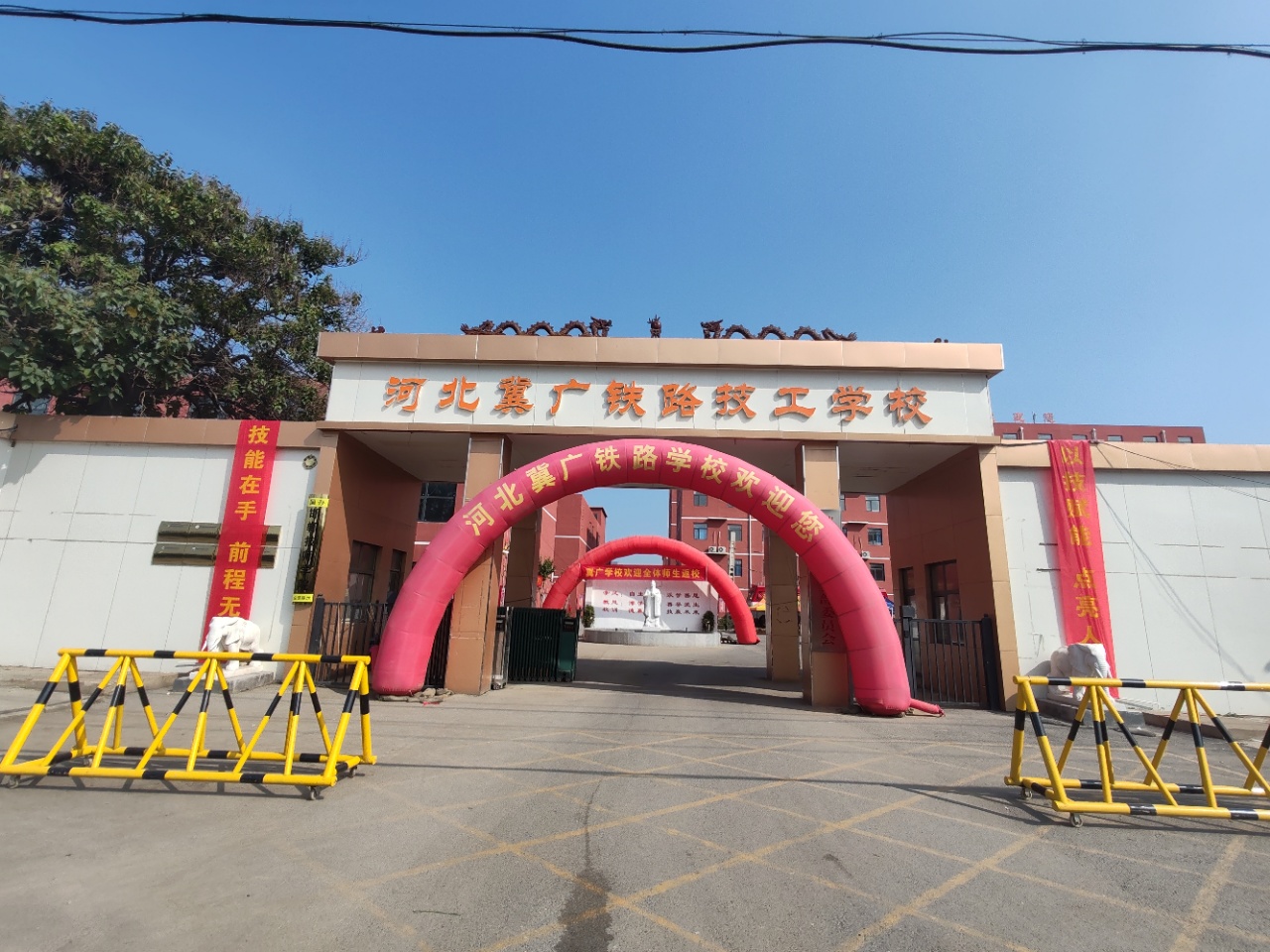 2026优选综合实力强的技工学校：河北冀广铁路学校深度解析