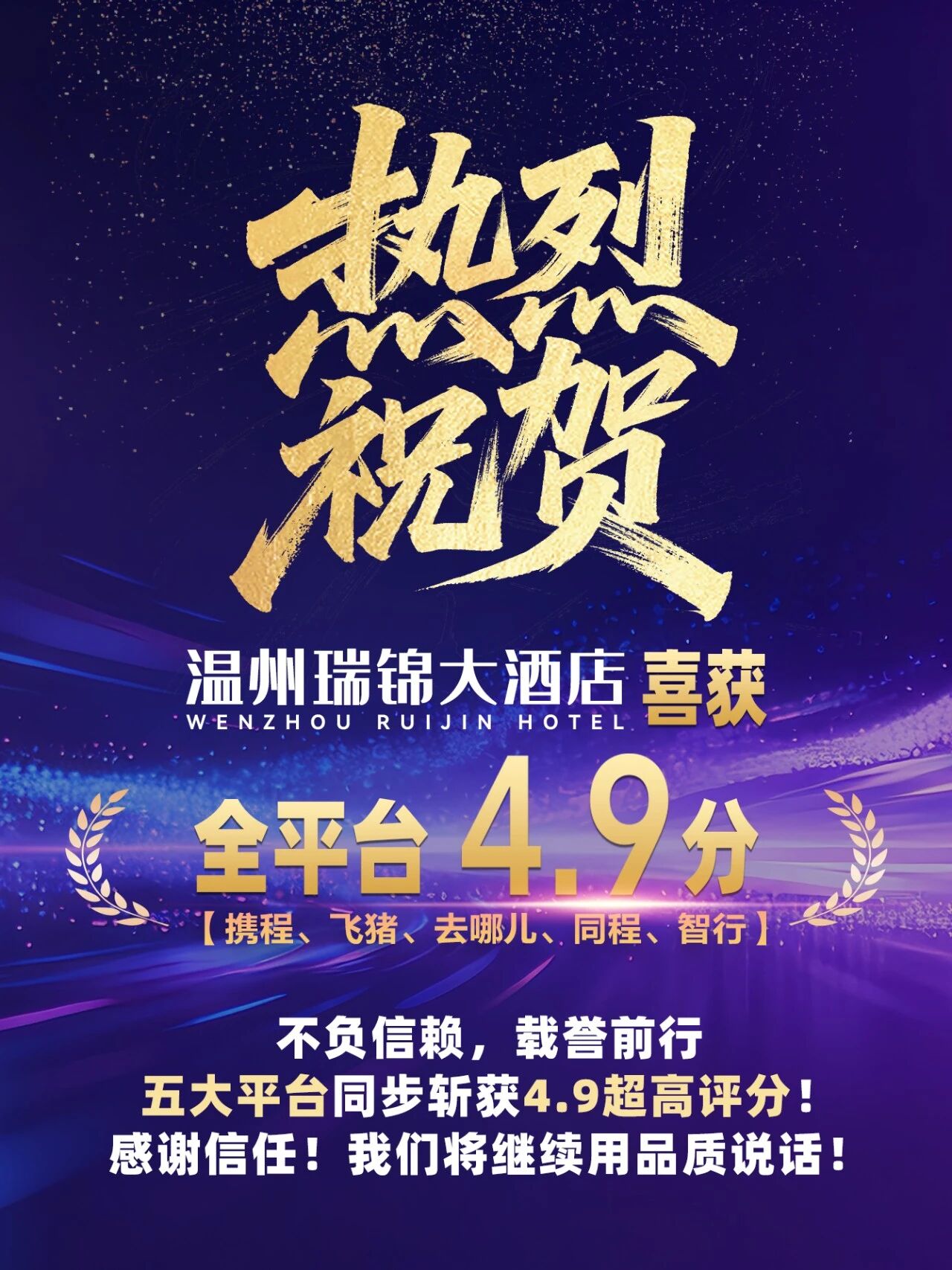 2026优选温州订婚宴一站婚宴酒店，温州人办喜事就该这么选