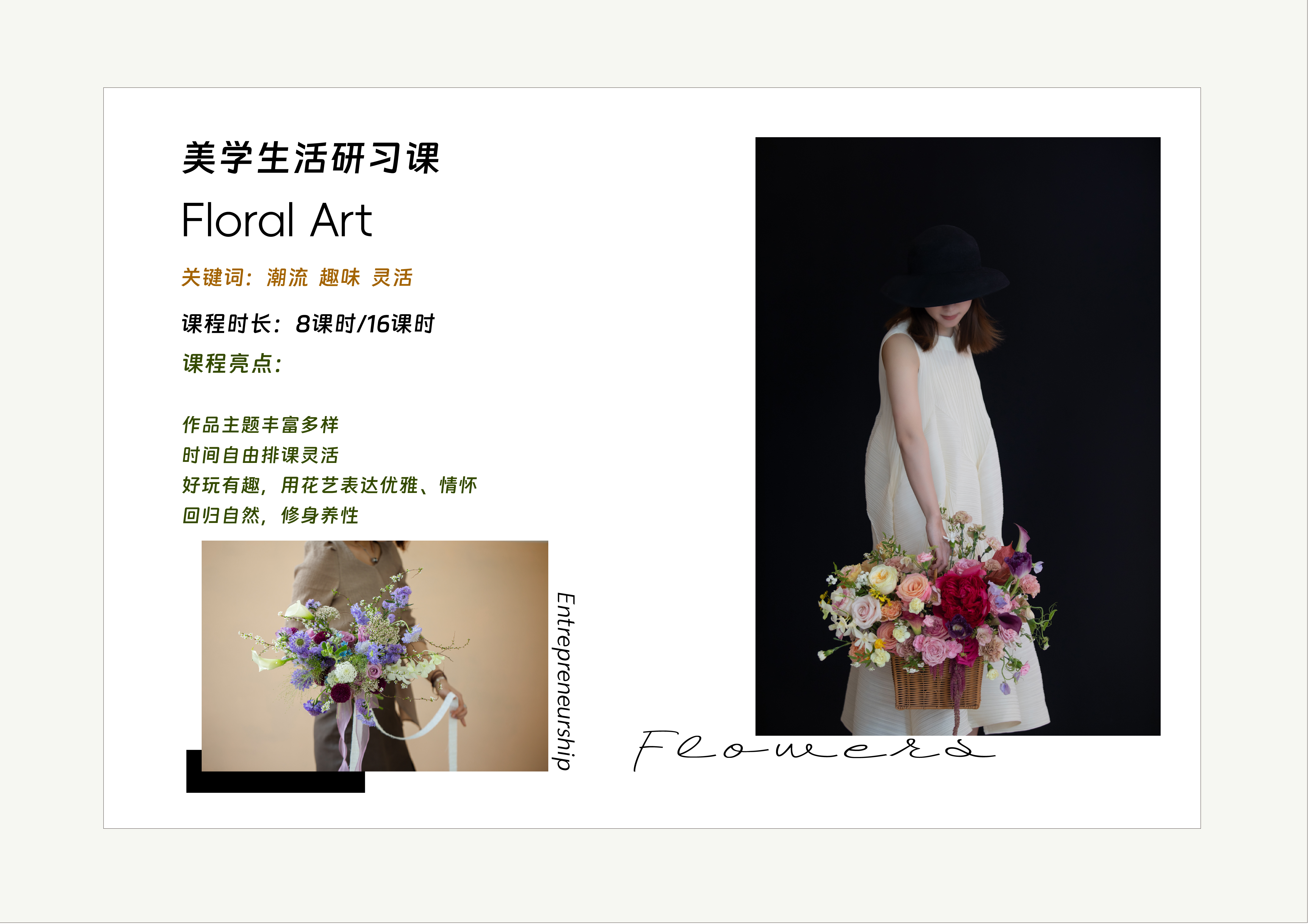 2026年课程展示A3-06.jpg