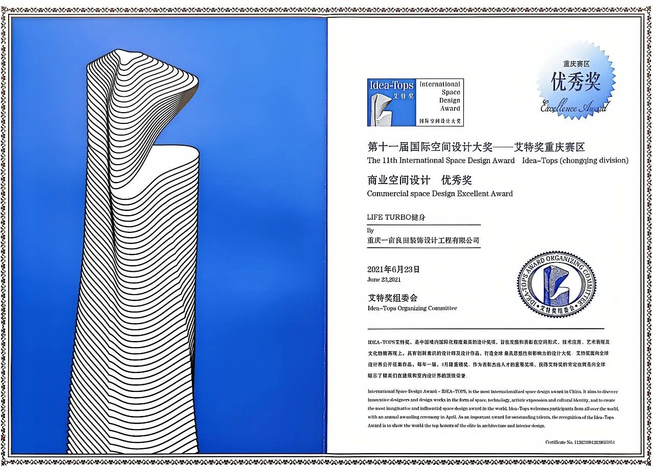  第十一届国际空间设计