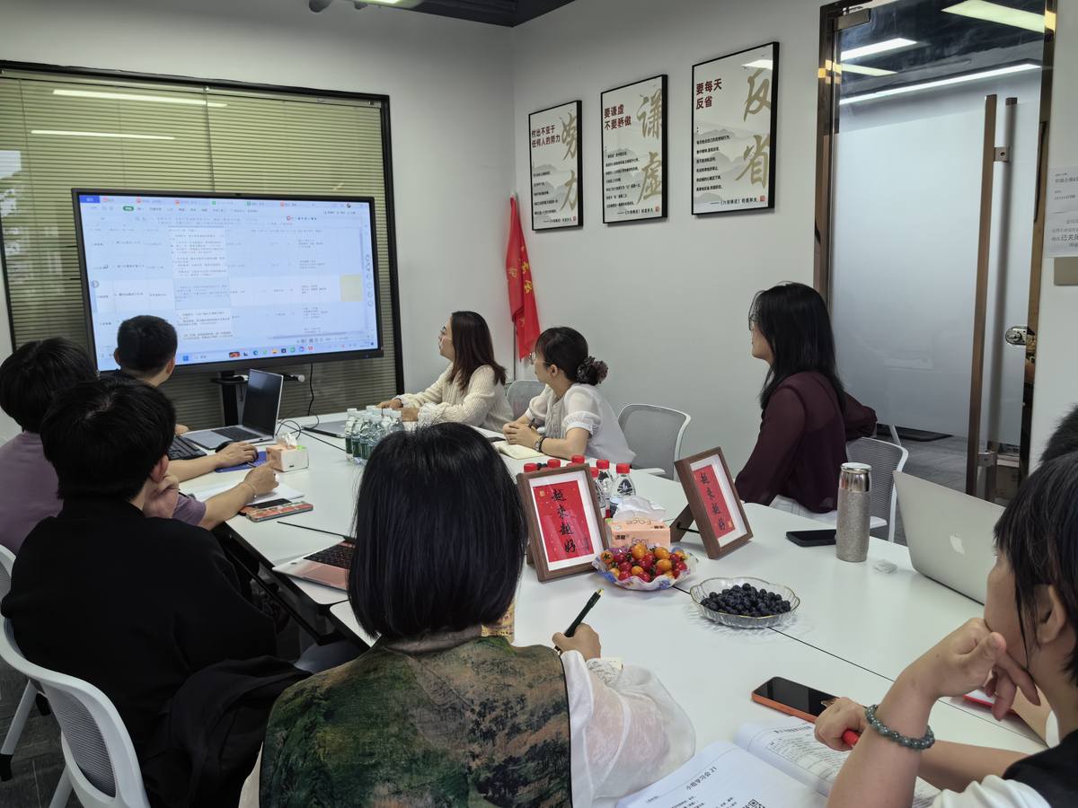 公司经营分析会.jpg