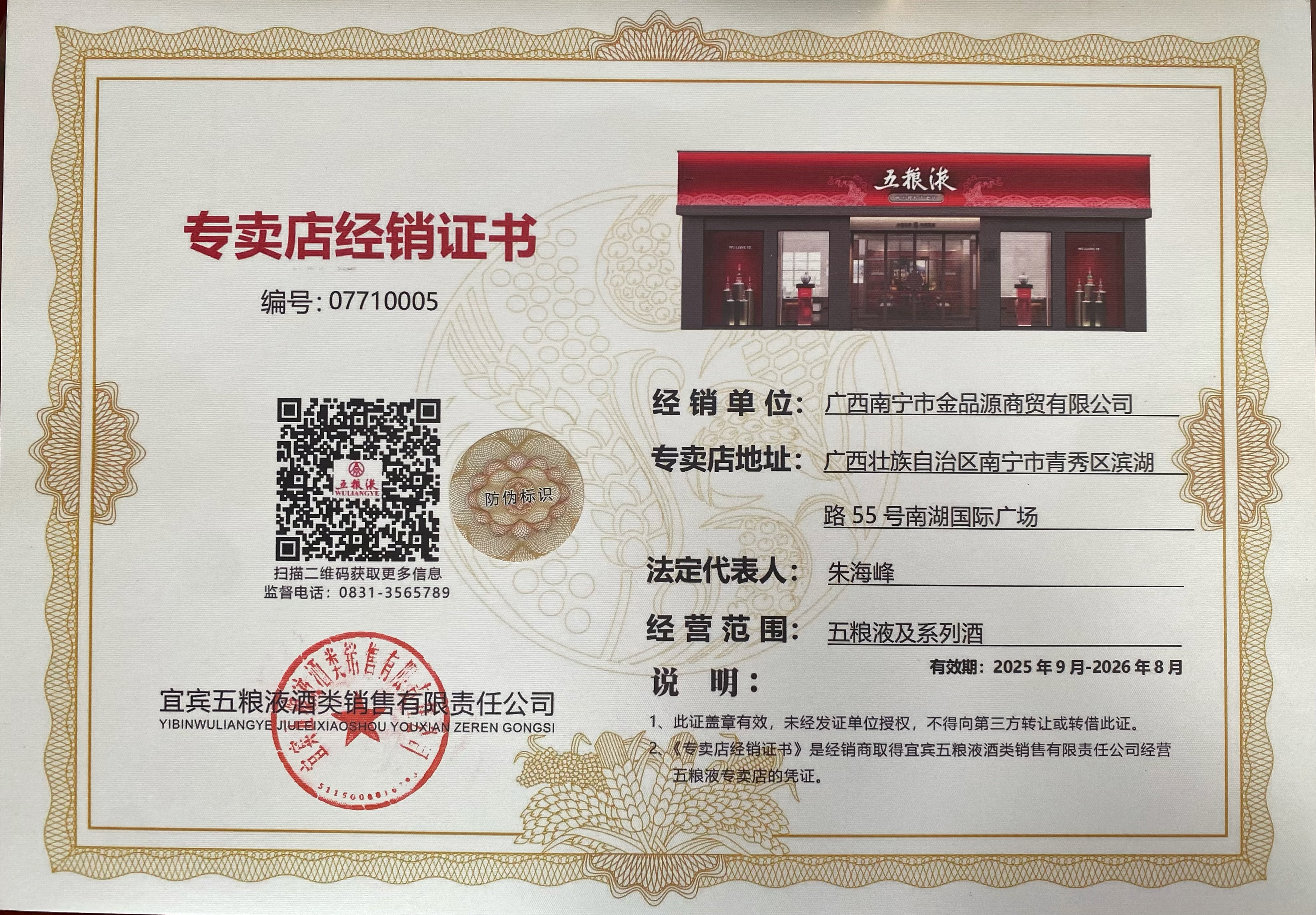 2026优选白酒团购实力企业，南宁企业采购为何认准这家？