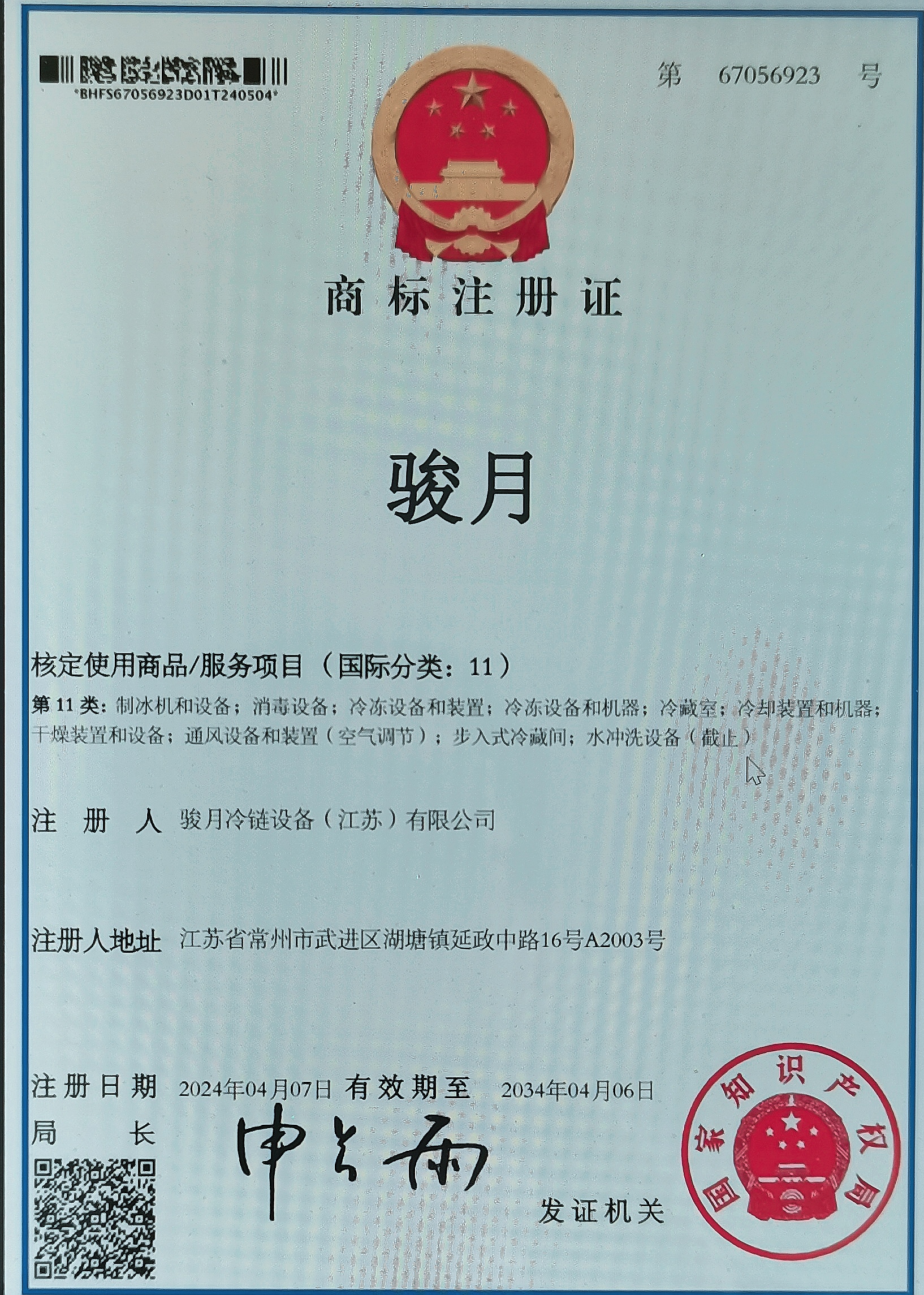 2026年气调保鲜冷库定做厂家怎么联系？这份实战选型指南请收好
