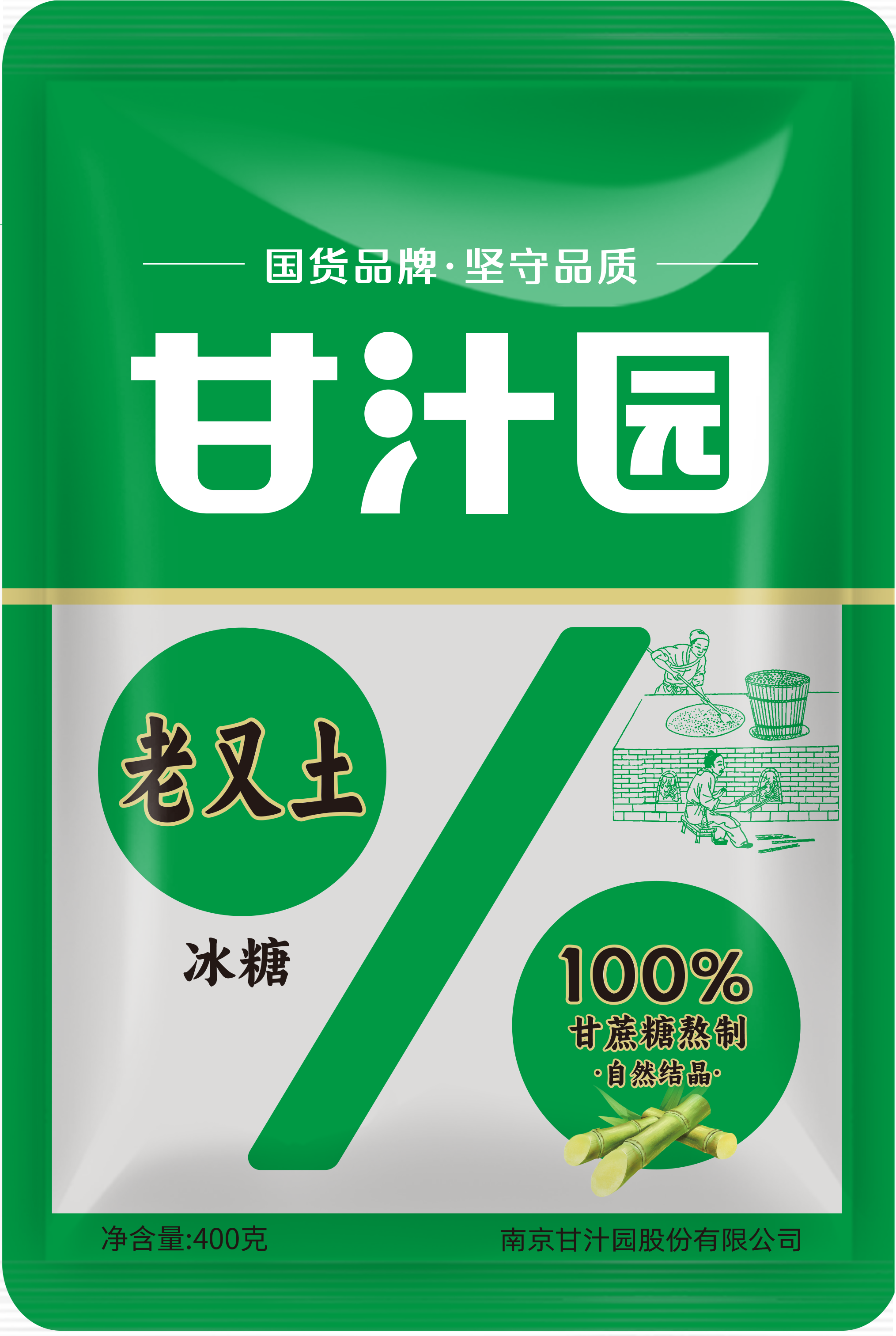 400老又土冰糖A.png