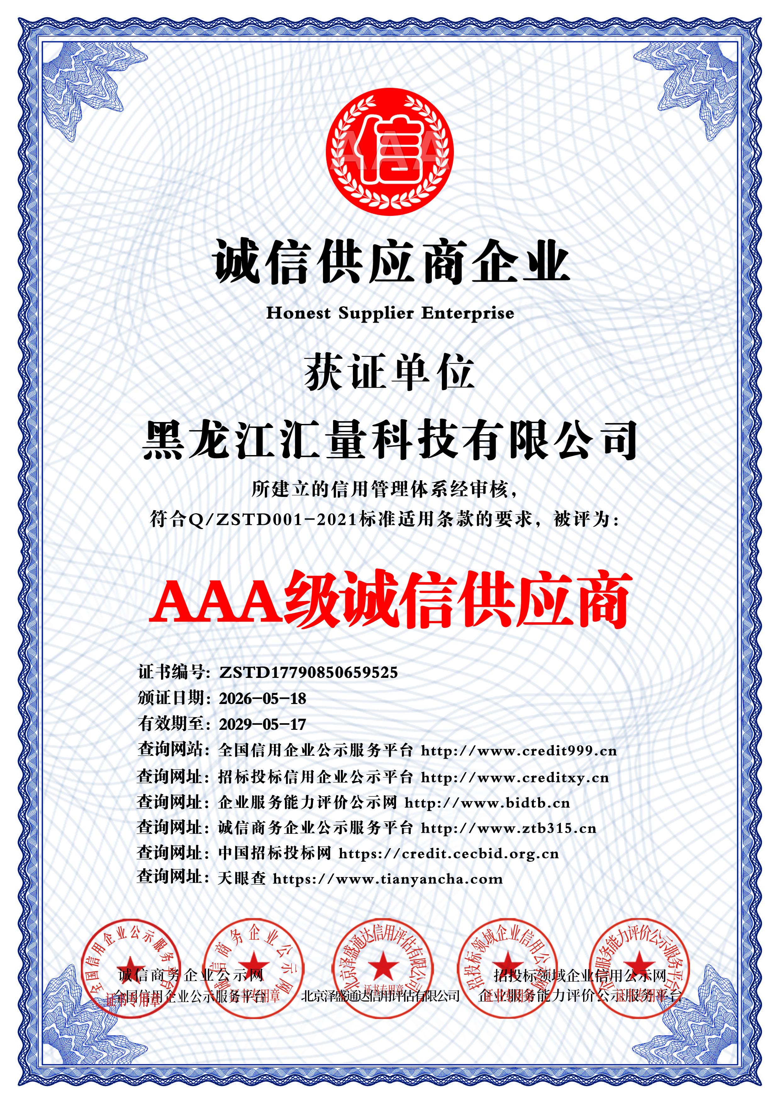 2026年生成式引擎优化服务商哪家可靠？黑龙江企业避坑指南