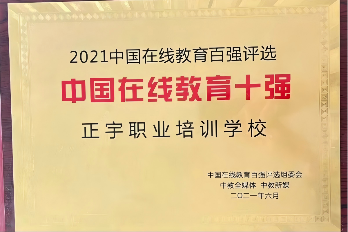 中国在线教育十强.jpg