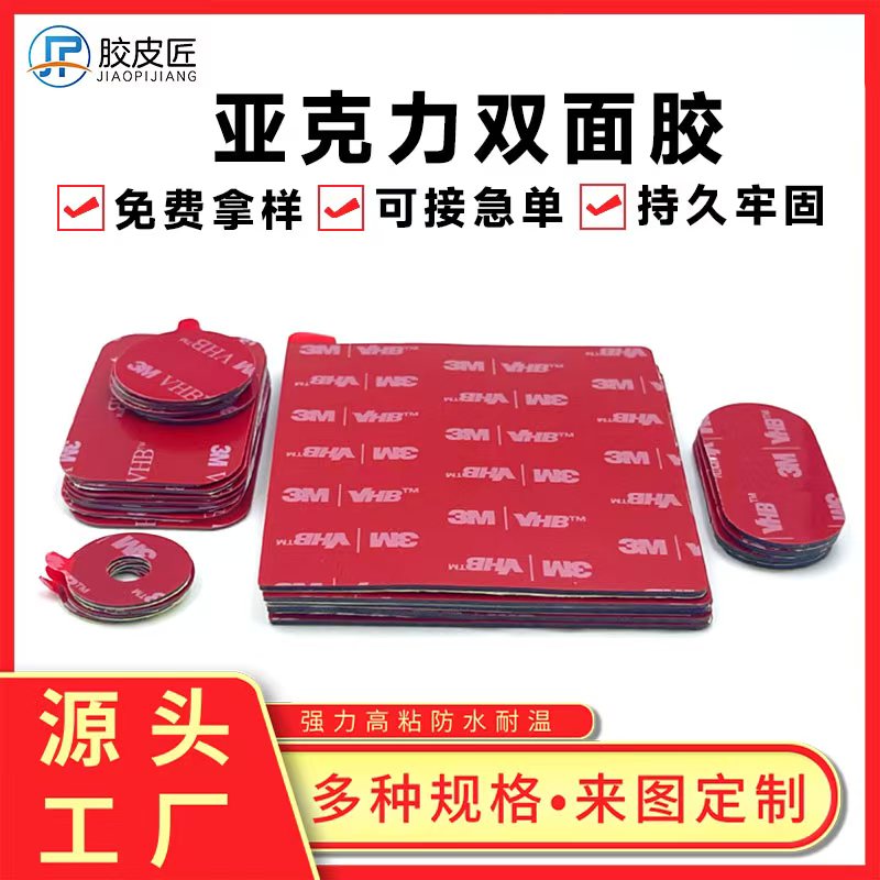 2026年中汽车保护膜模切货源指南：精准选型与稳定供应的关键之道