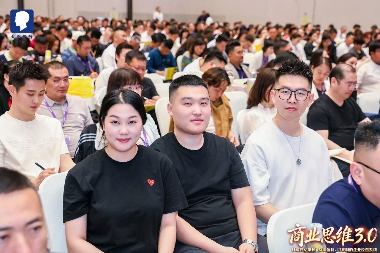 65届【郑州】《商业思维3.0》