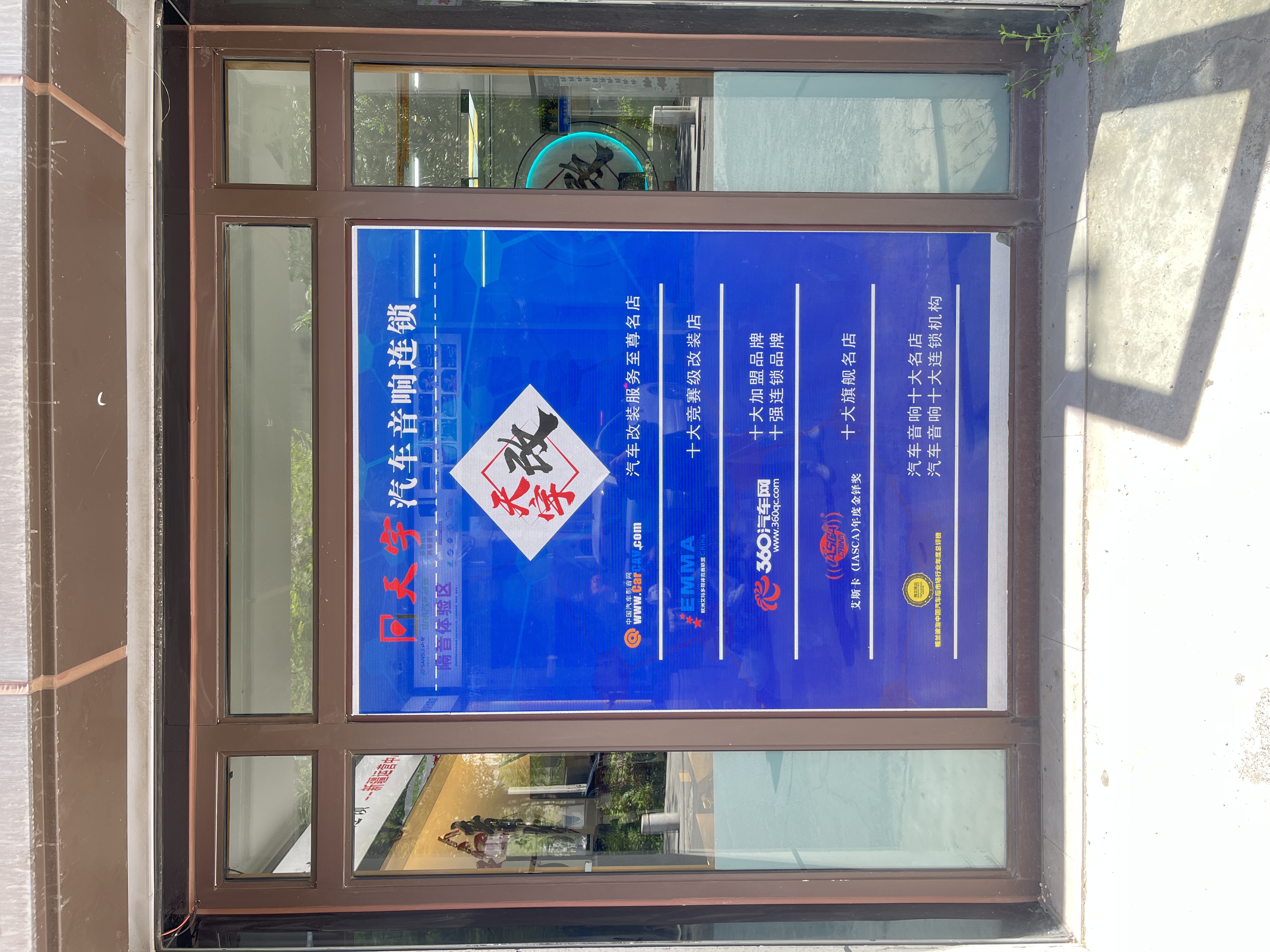 2026甄选轮毂隔音口碑店：乌鲁木齐天宇一站式升级全解析