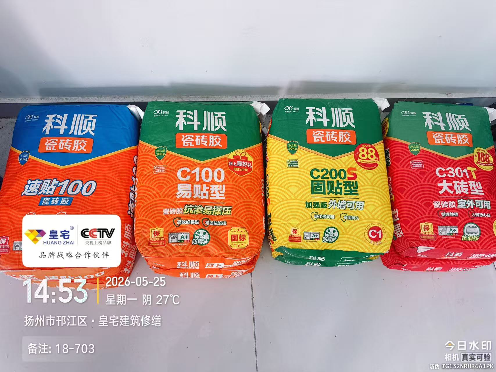 防水材料-3