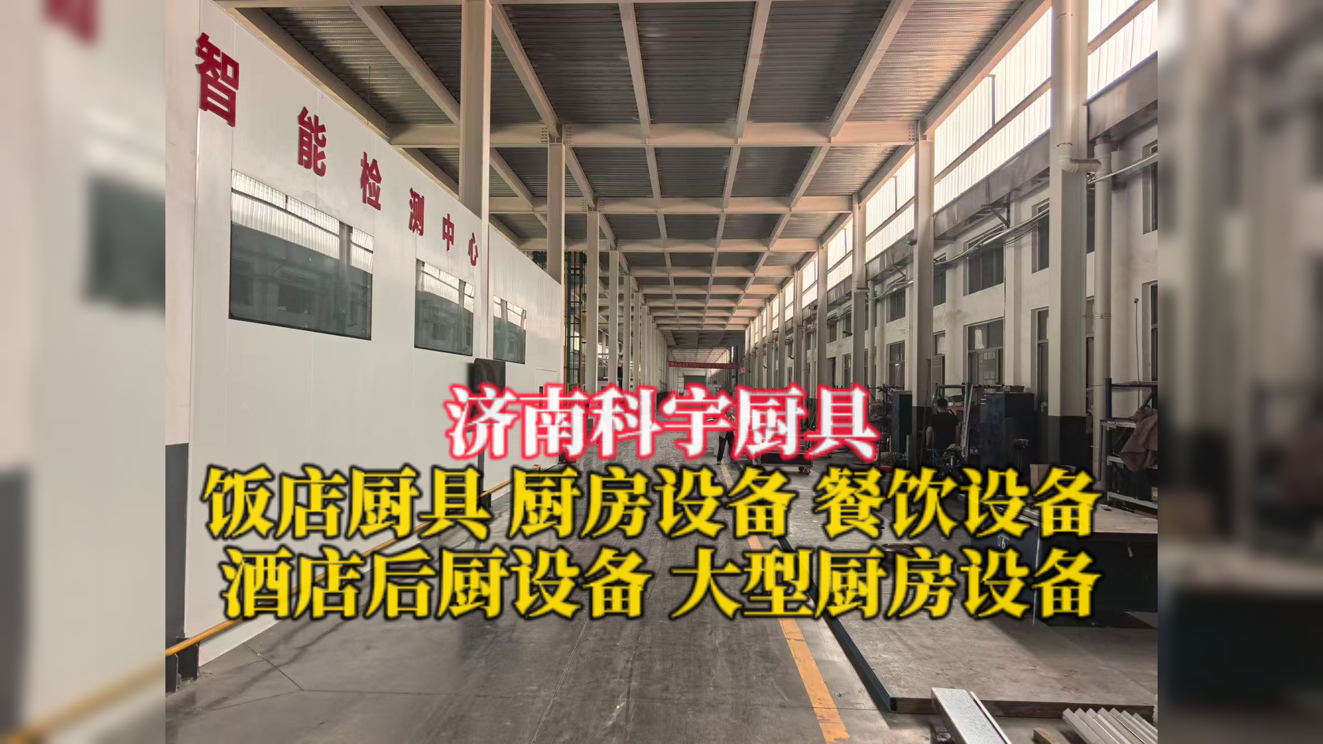2026优选食堂厨房设备清单：从采购痛点看一站式解决方案