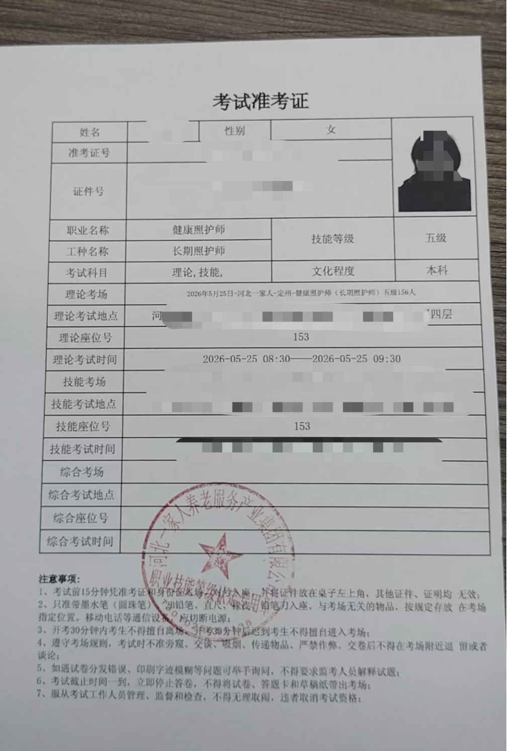2026精选保定长期照护师培训深度剖析：如何精准匹配本地化照护人才需求
