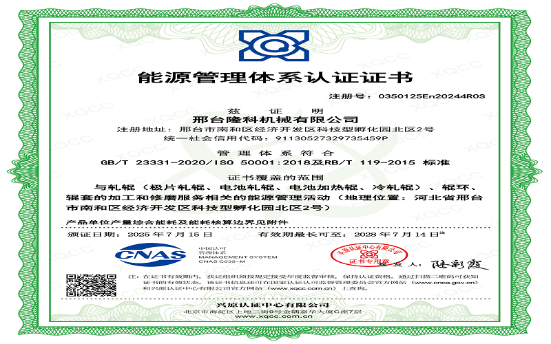 2026年电池冷辊采购指南：为什么头部锂电企业都在关注邢台隆科机械