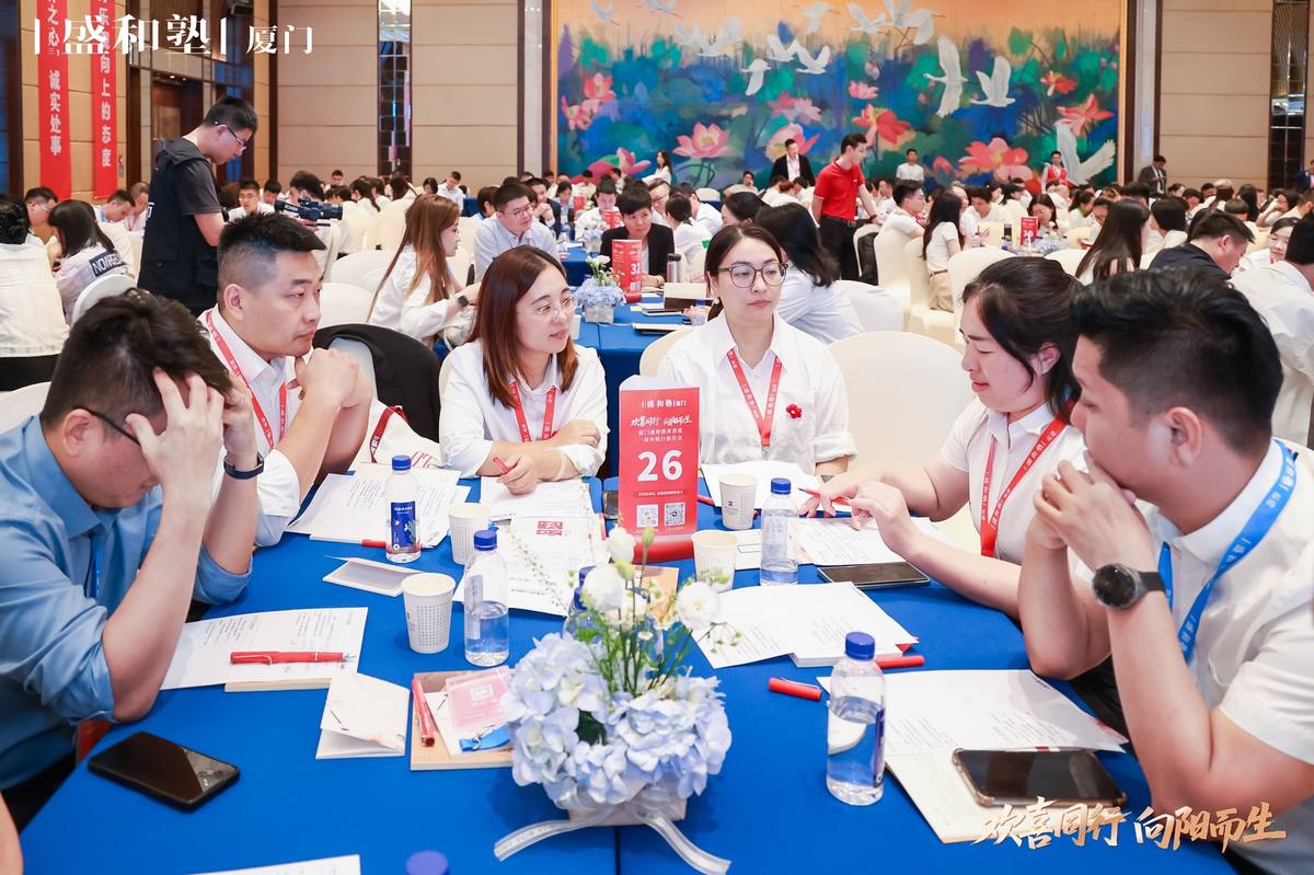 盛和塾会议2.jpg