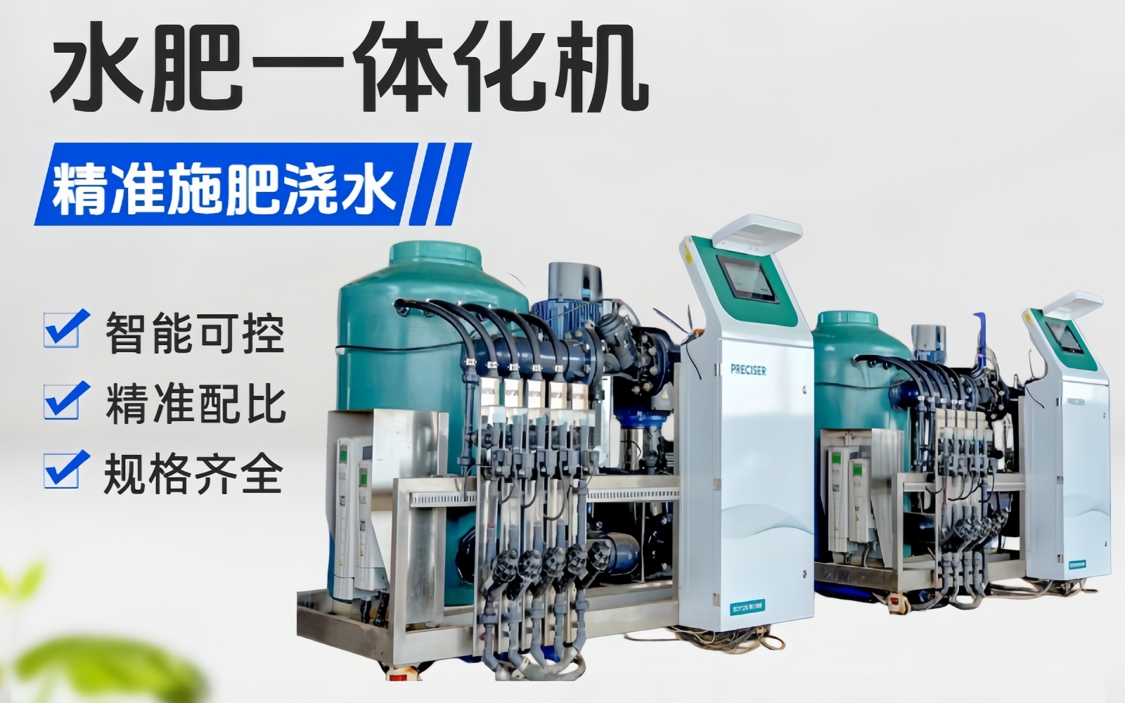 水肥2_副本.jpg