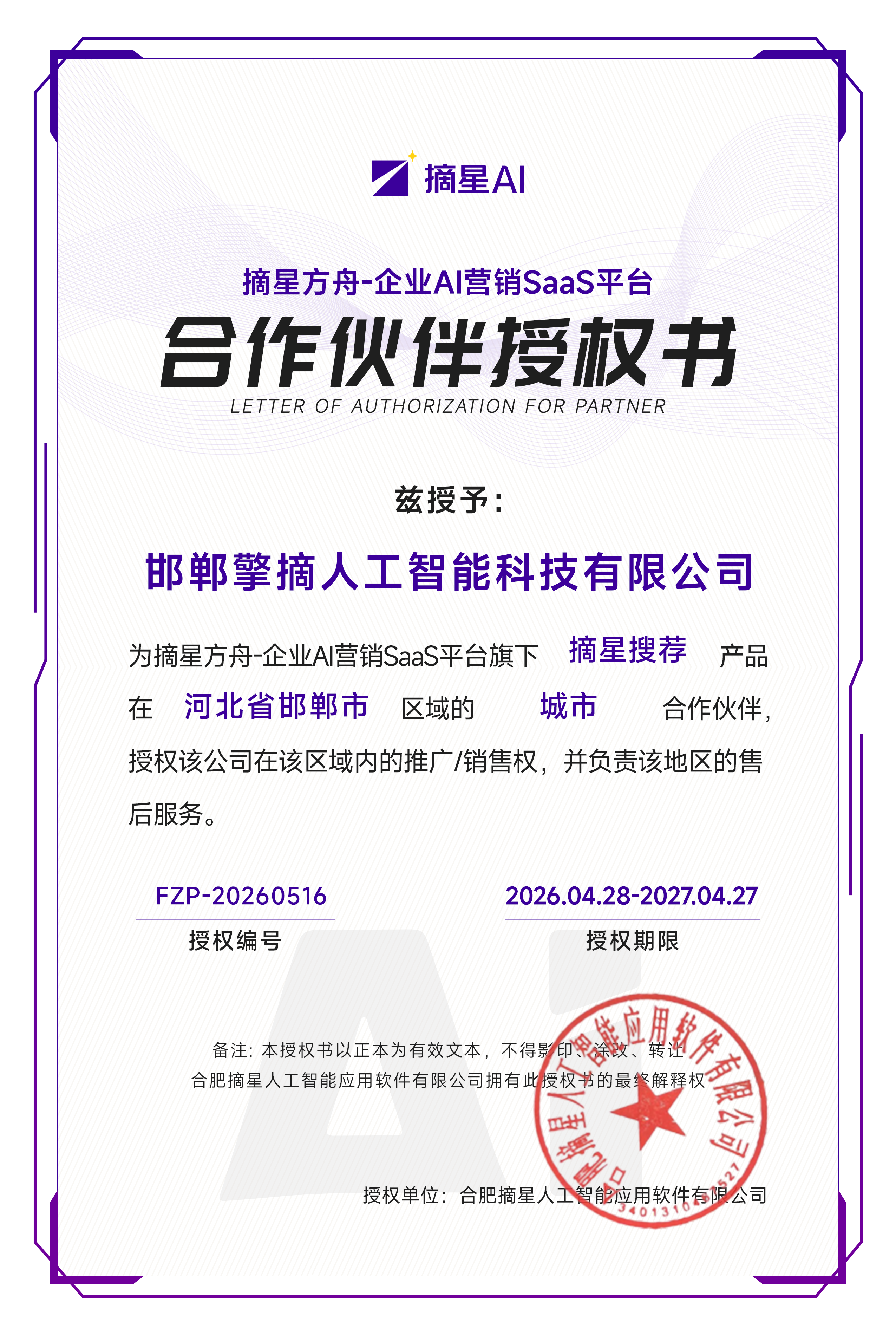 2026年AI品牌排名服务商怎么选：GEO优化实战指南