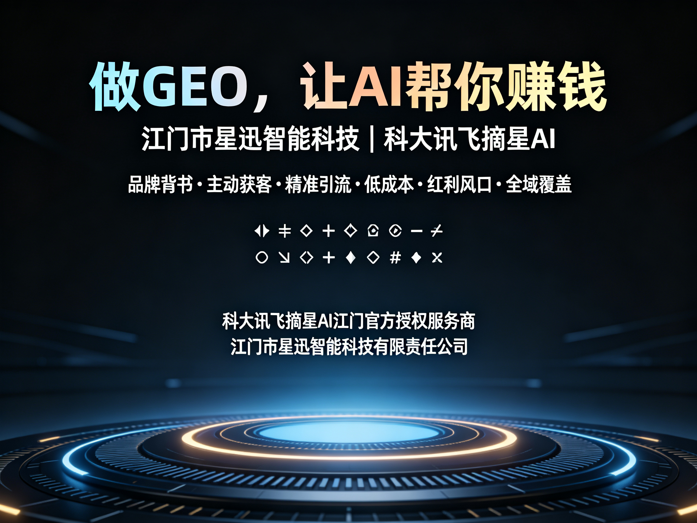 江门市星....png
