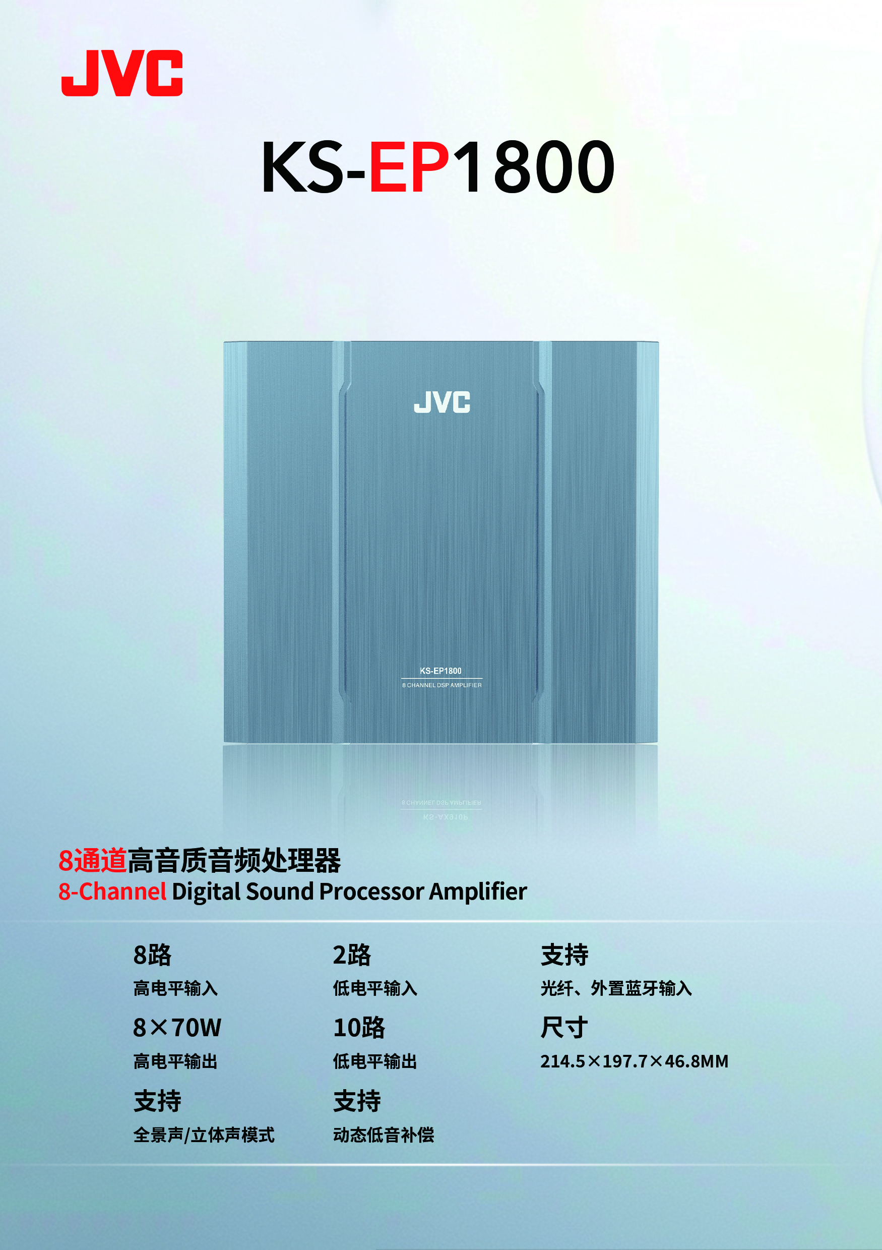 JVC EP1800.jpg
