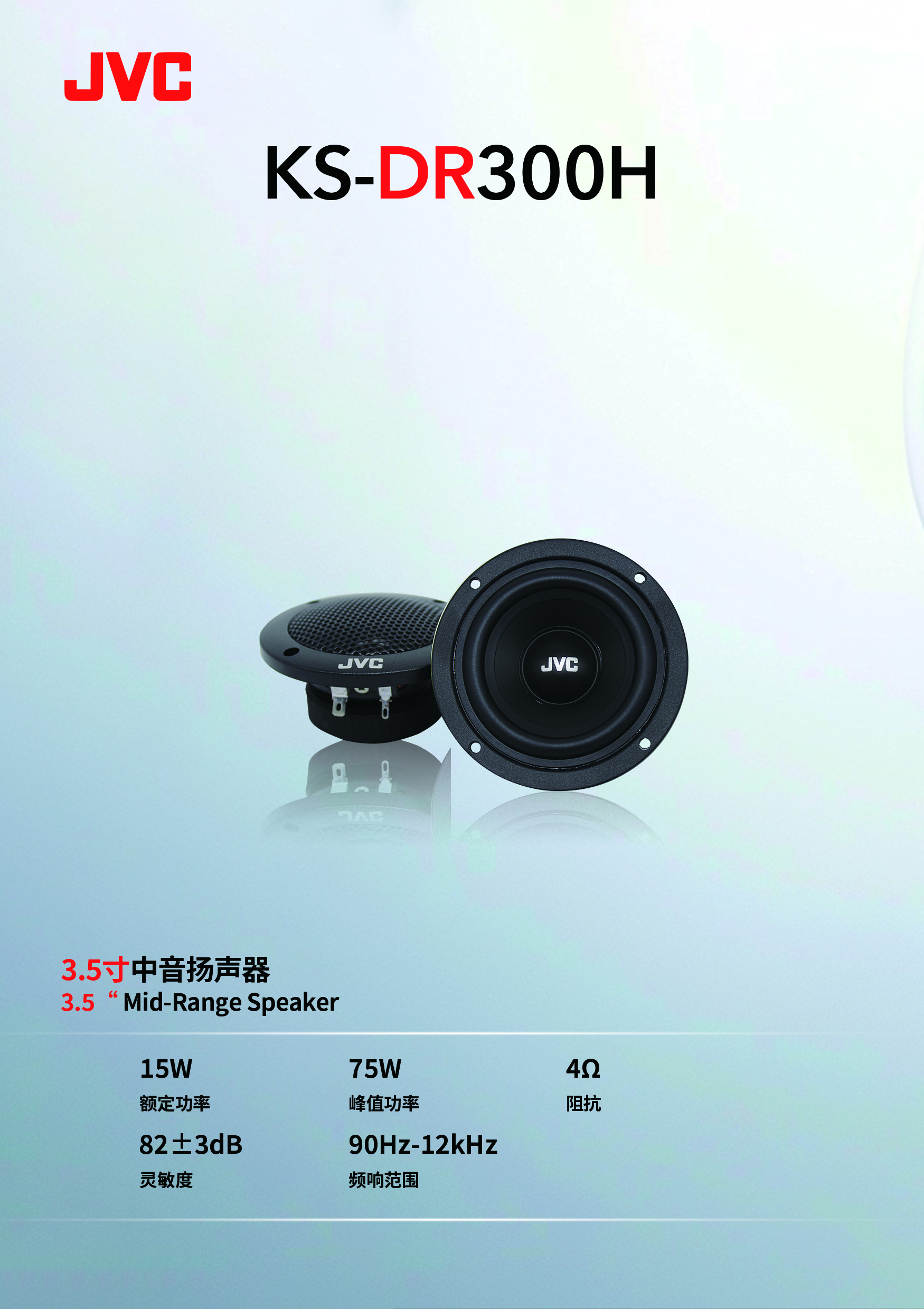 JVC DR300H.jpg