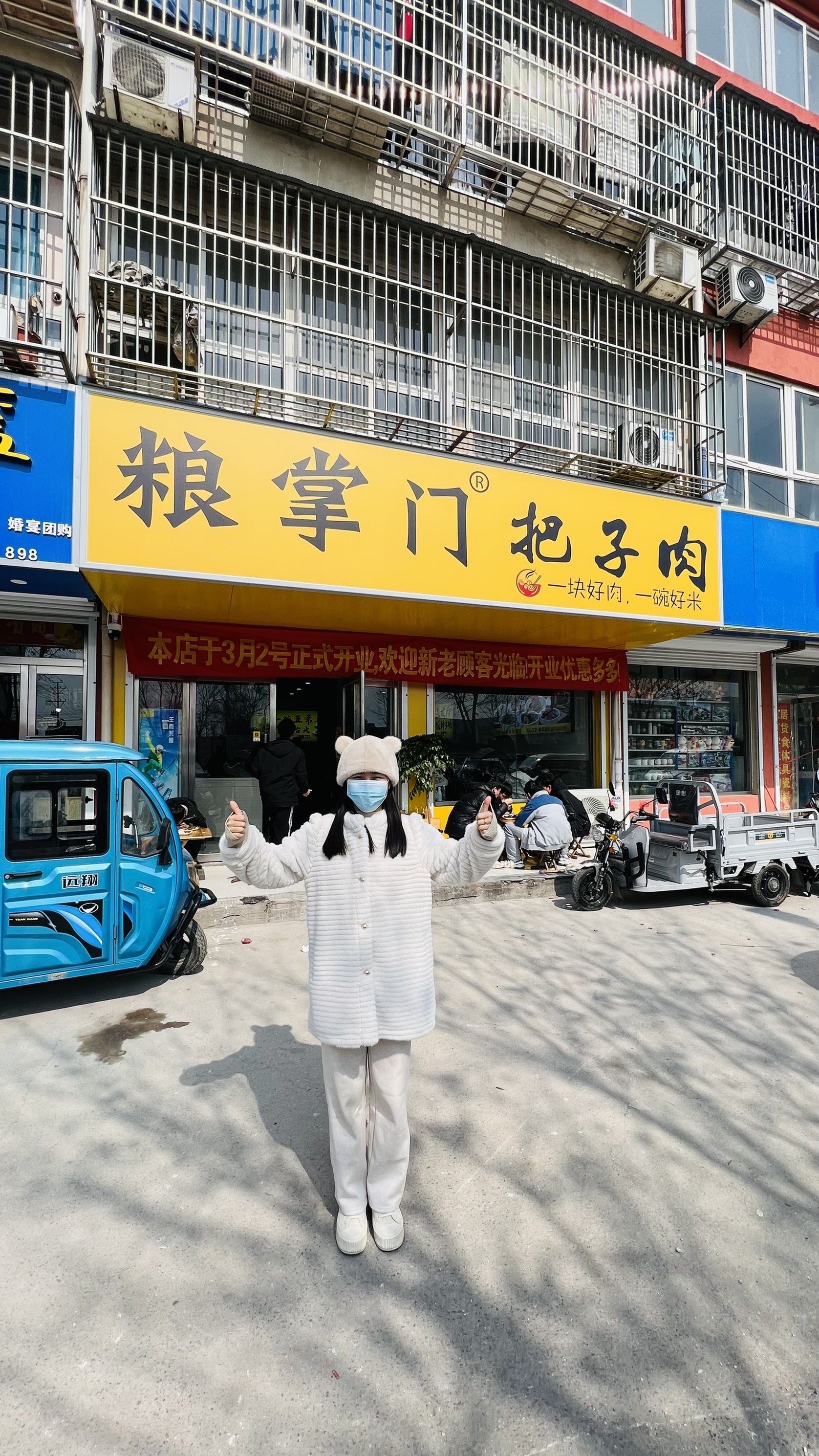 2026优选把子肉加盟店选择标准：粮掌门为何值得创业者托付？