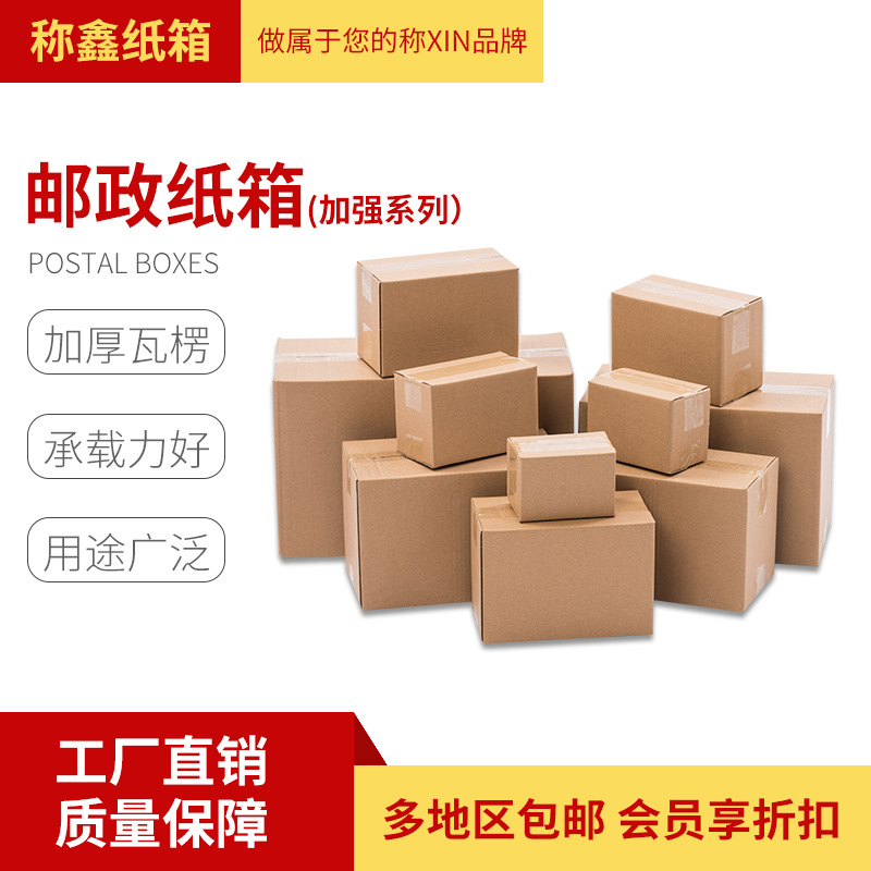 2026优选纸箱厂家直供：长沙正鑫包装助力企业降本增效