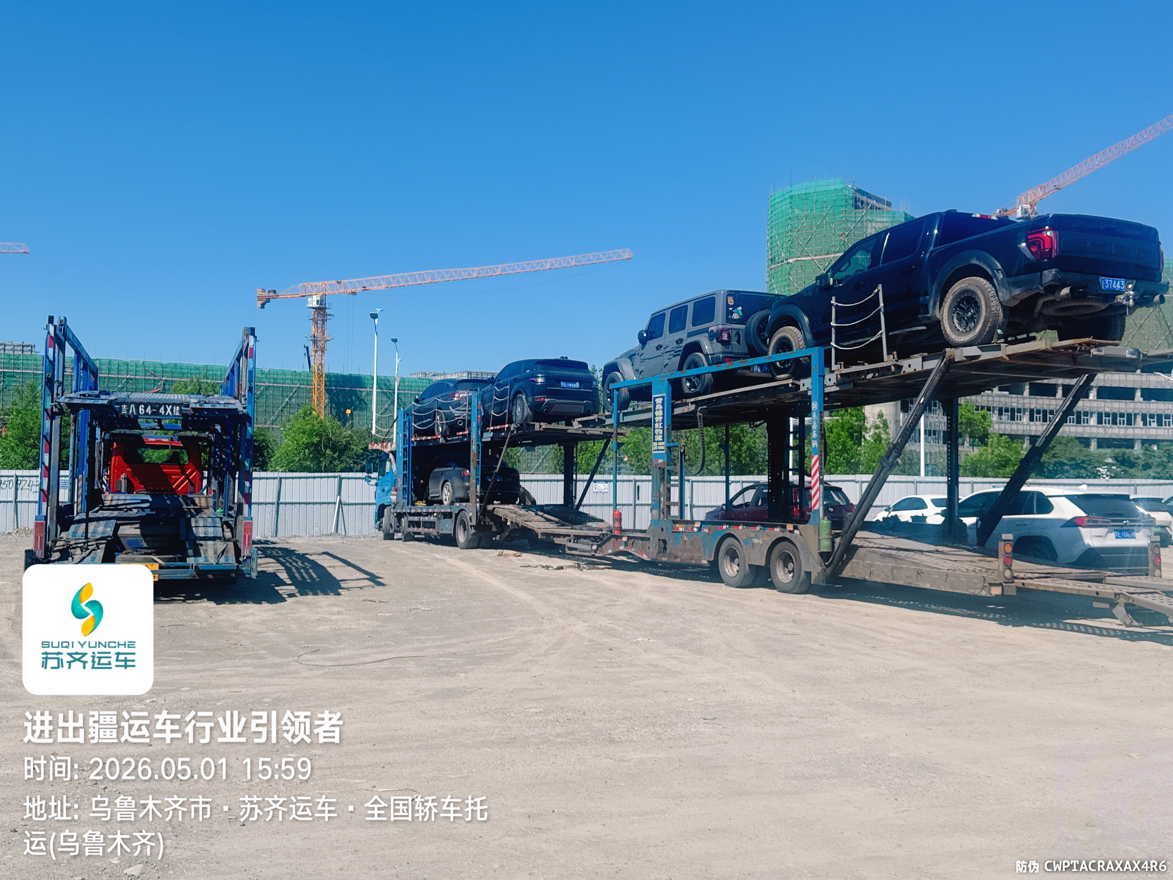 2026年中长途轿车托运推荐：进出疆运车如何选对服务商