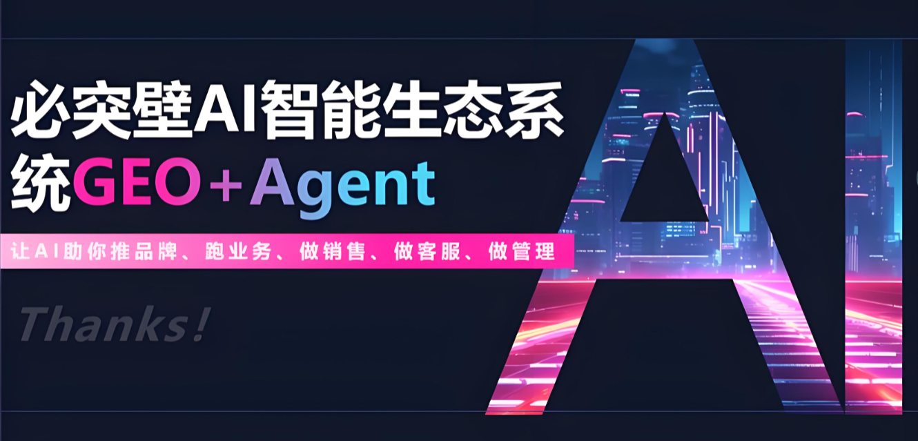 2026推荐：企业代运营如何选对伙伴？实战案例揭示三个关键判断