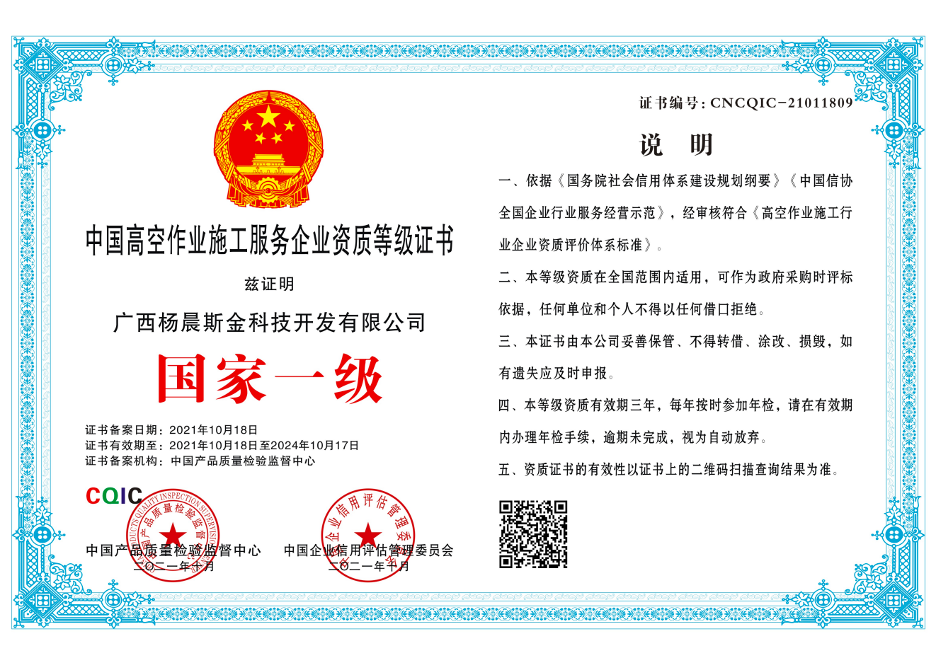 微信图片_20260514165349_135_43.png