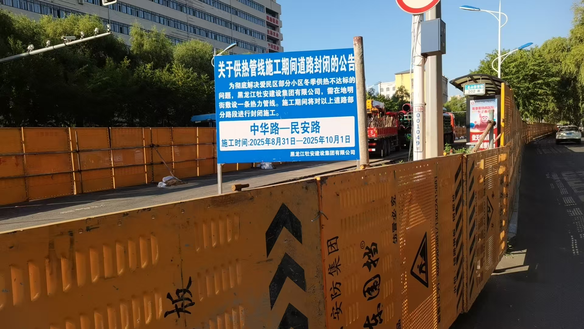 为打通供热 “堵点”，解决爱民区部分小区冬季供暖难题，我公司为本项目提供专业保温管材供应。规范布设的施工围挡、清晰醒目的公告标识背后，是我们对品质的坚守；每一段优质保温管材，都承载着对市民温暖过冬的责任。我们将以稳定供应、可靠品质，为项目推进、如期交付筑牢基础，让暖流温暖千家万户。.jpg