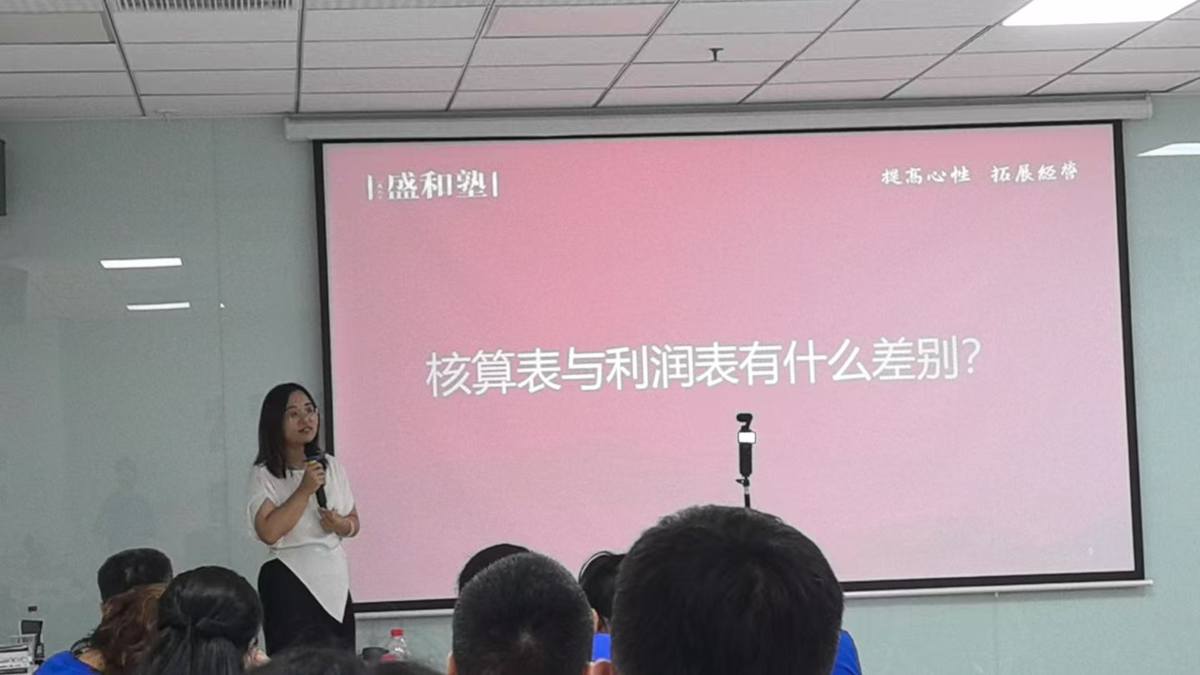 核算表会议.jpg